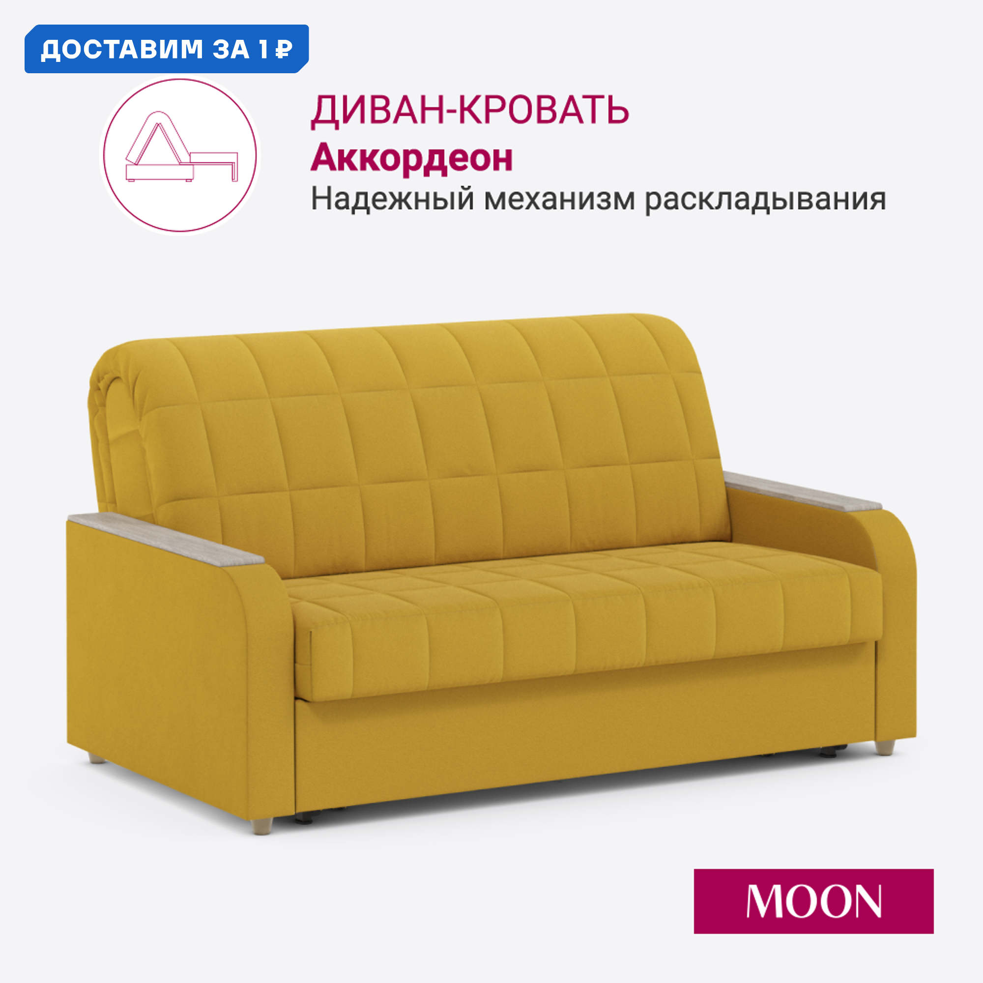 Изображение товара Диван раскладной Moon family 144 желтый микровелюр современный мебель для спальни и гостиной