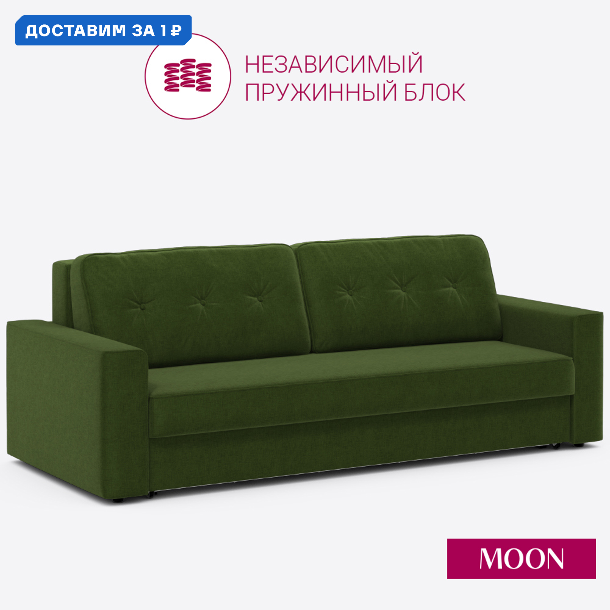 Изображение товара Диван раскладной Moon family 122 240x93x109 см велюр темно-зеленый