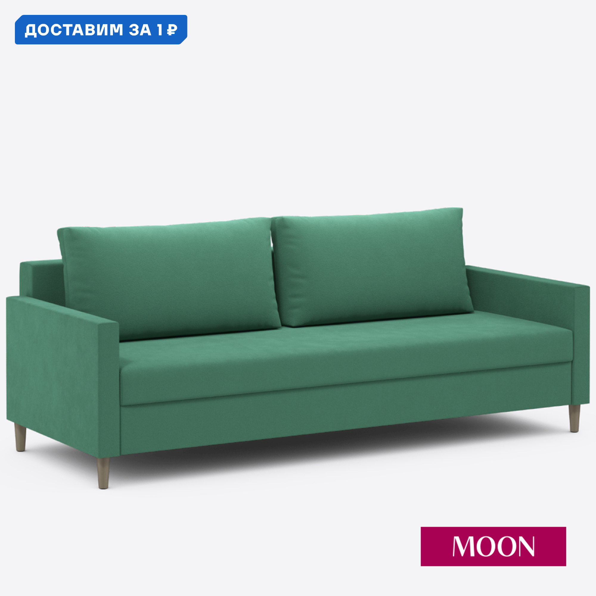 Изображение товара Диван раскладной Moon family 133 велюр зеленый современный механизм пантограф