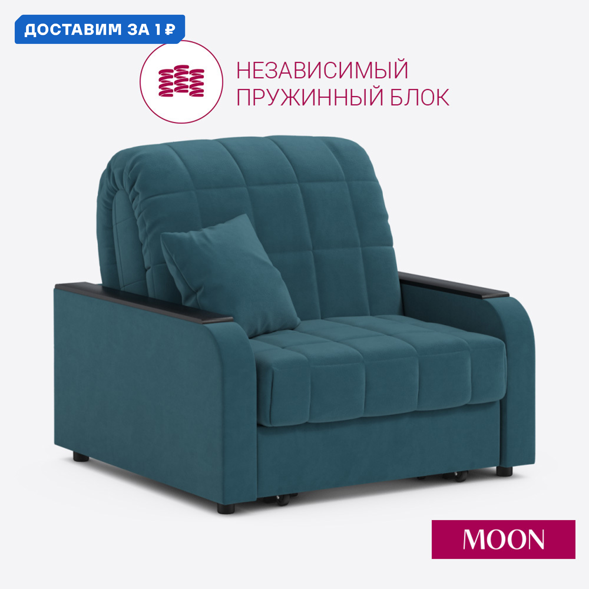 Изображение товара Кресло-кровать Moon family 044 велюр бирюзовый moderna стиль compact