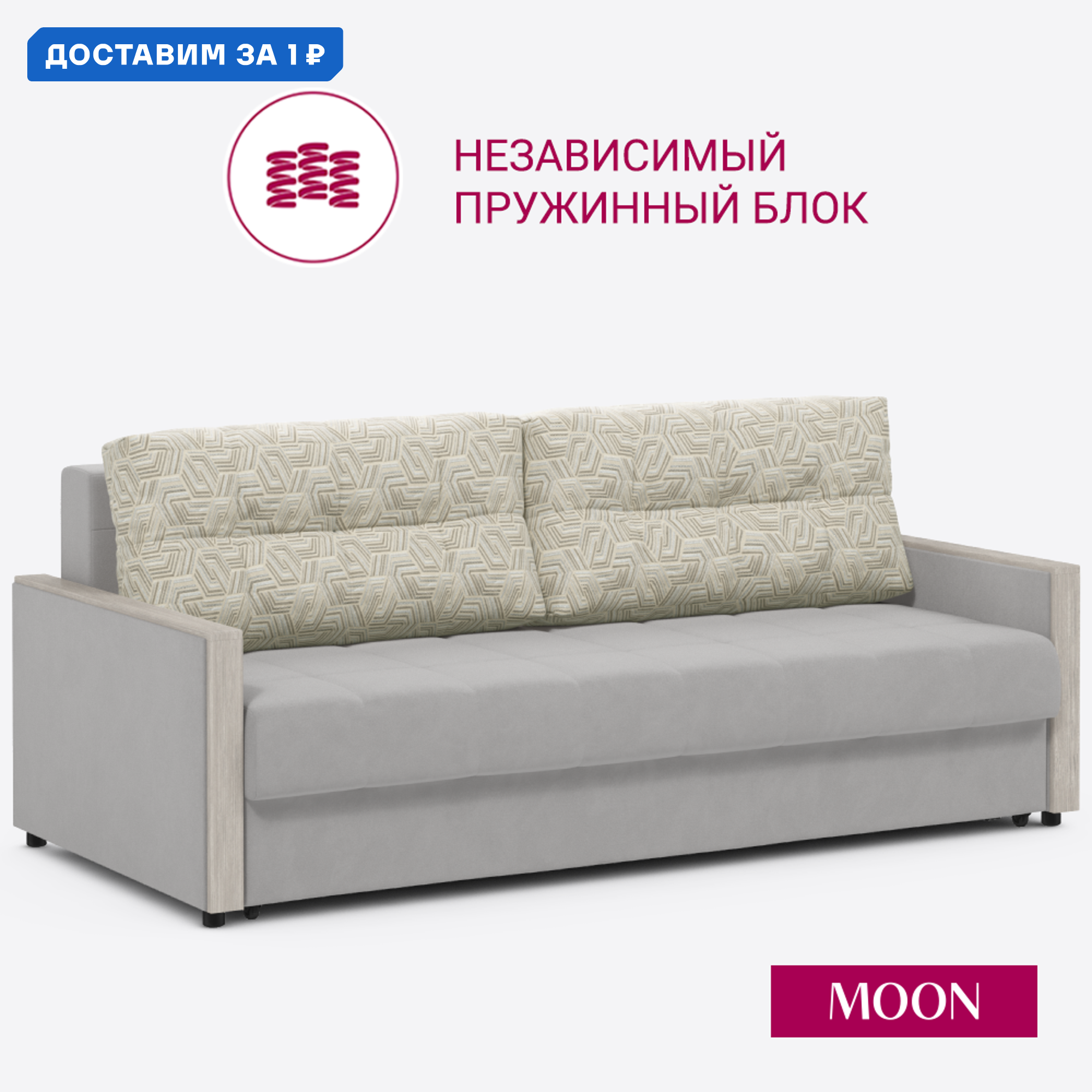 Изображение товара Диван раскладной MOON FAMILY 135 с бельевым ящиком велюр светло-серый