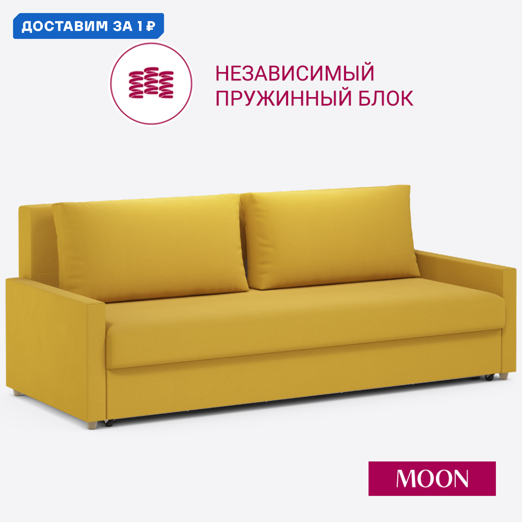 Изображение товара Диван раскладной Moon family 133 218x88x101 см велюр цвет желтый