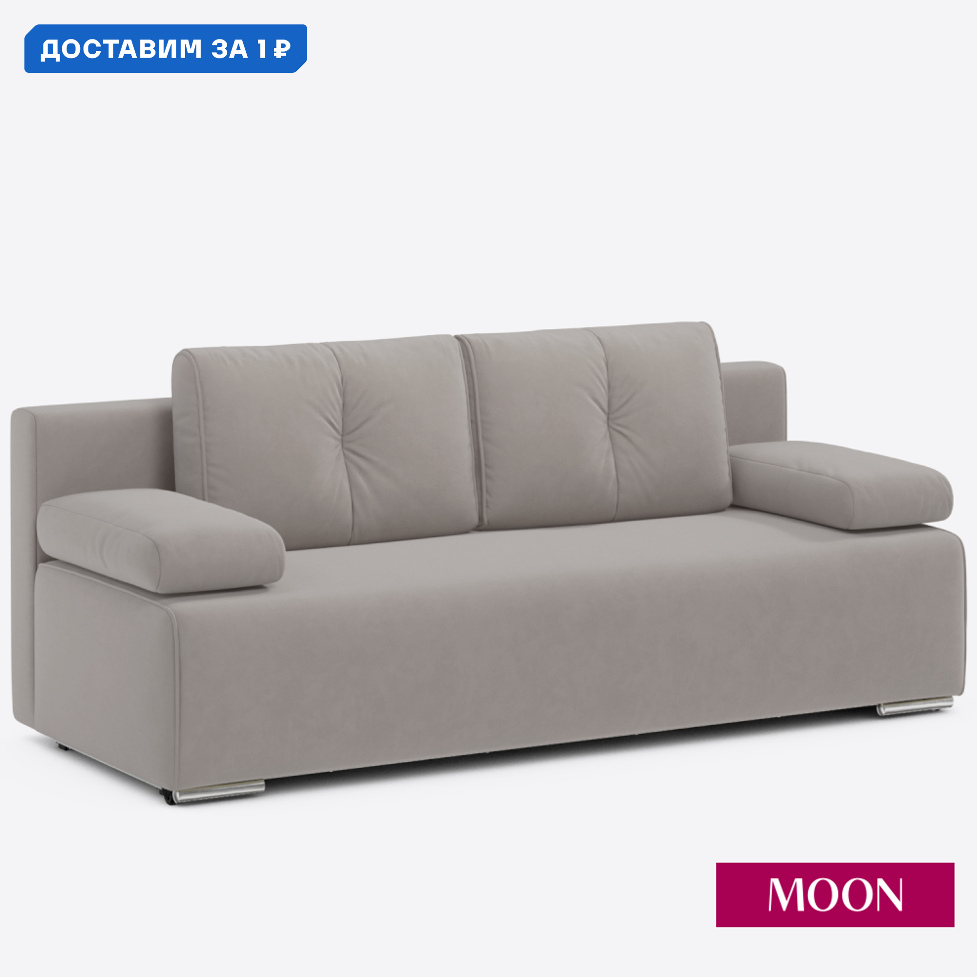 Изображение товара Диван раскладной Moon family 043 205x88x91 см велюр цвет бежевый