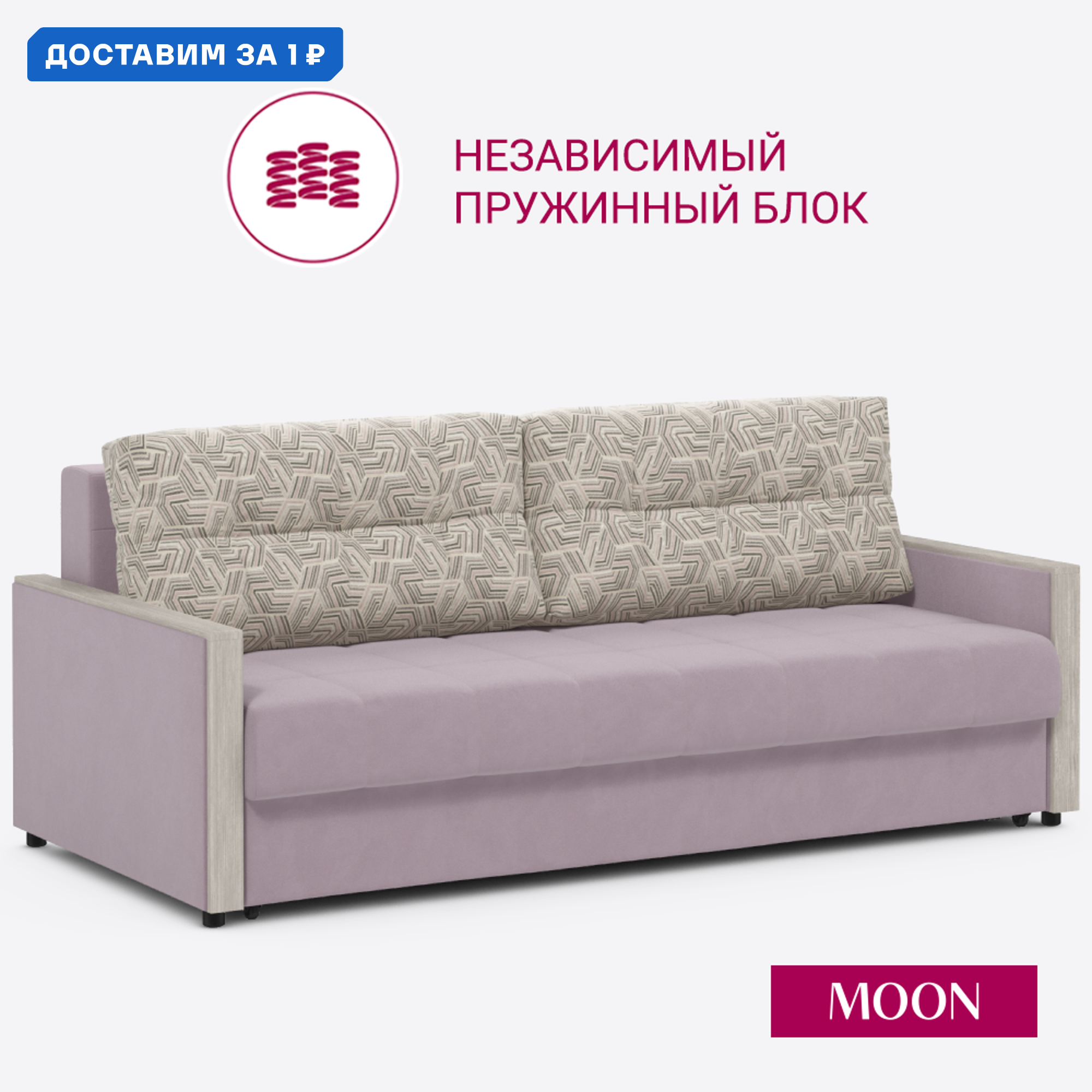 Изображение товара Диван раскладной Moon family 135 светло-розовый велюр современный стиль