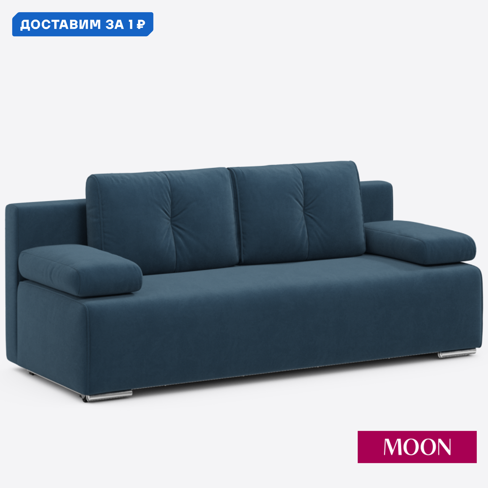 Изображение товара Диван раскладной MOON FAMILY 043 Велюр синий с бельевым ящиком и механизмом Еврокнижка