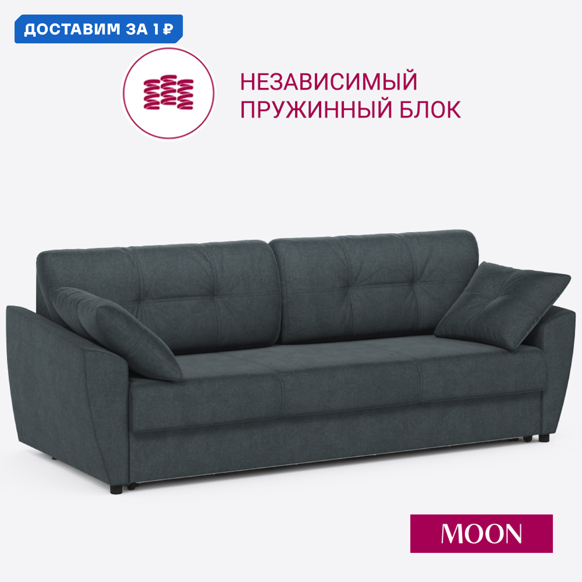Изображение товара Диван раскладной Moon family 051 241x94x108 см велюр цвет темно-серый
