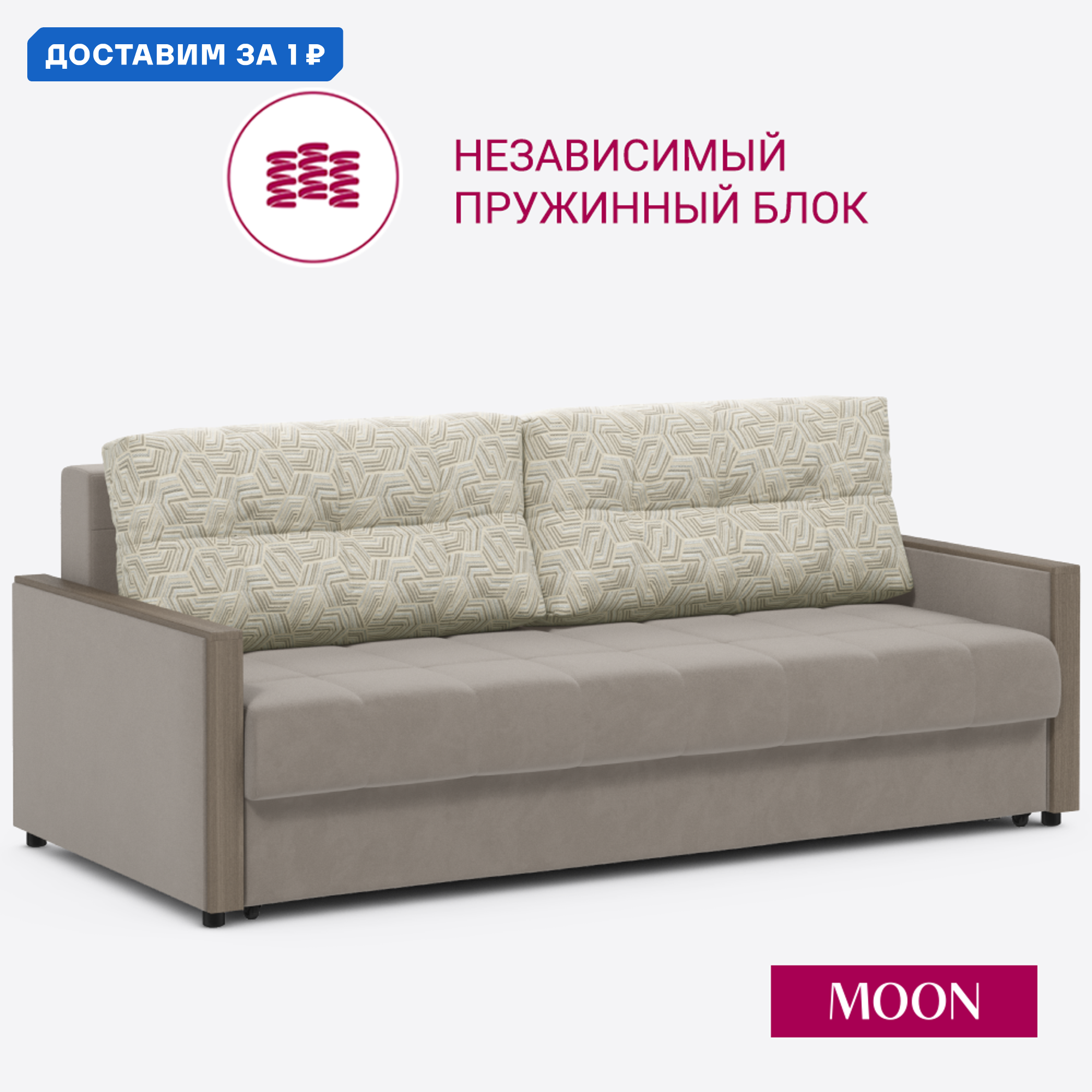 Изображение товара Диван раскладной Moon family 135 219x92x107 см велюр цвет капучино