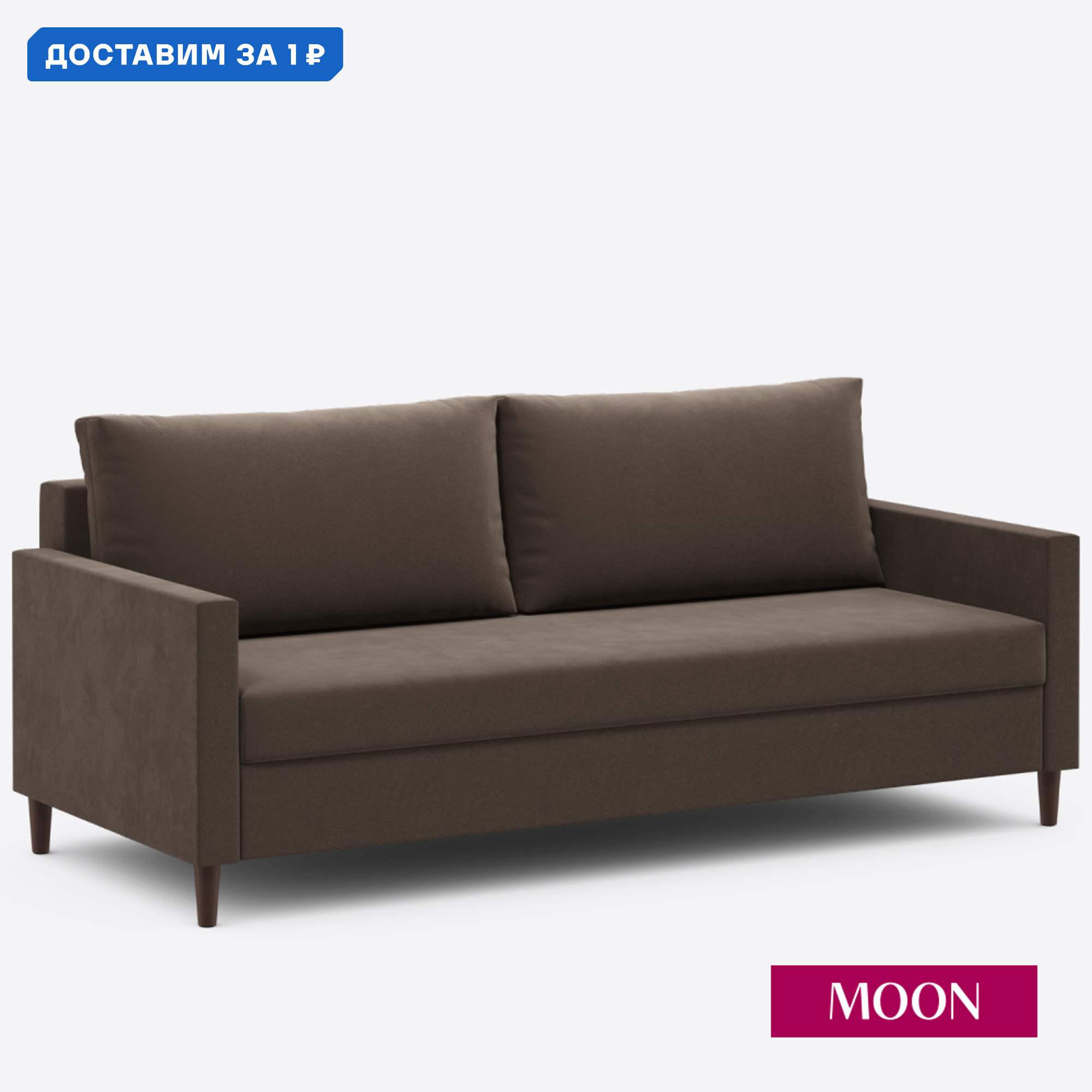 Изображение товара Диван раскладной Moon family 133 198x89x96 см велюр цвет коричневый