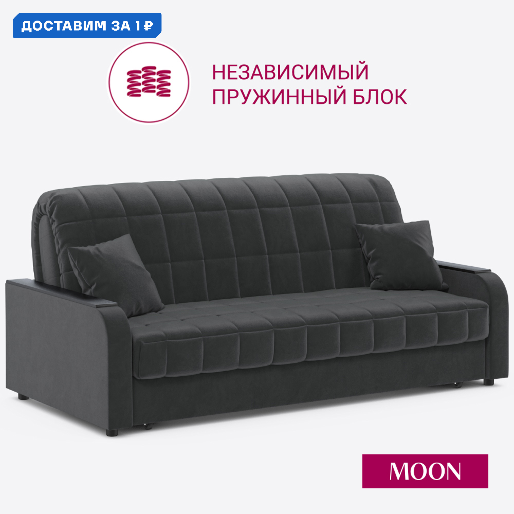 Изображение товара Диван раскладной Moon family 044 Велюр темно-серый современный дизайн