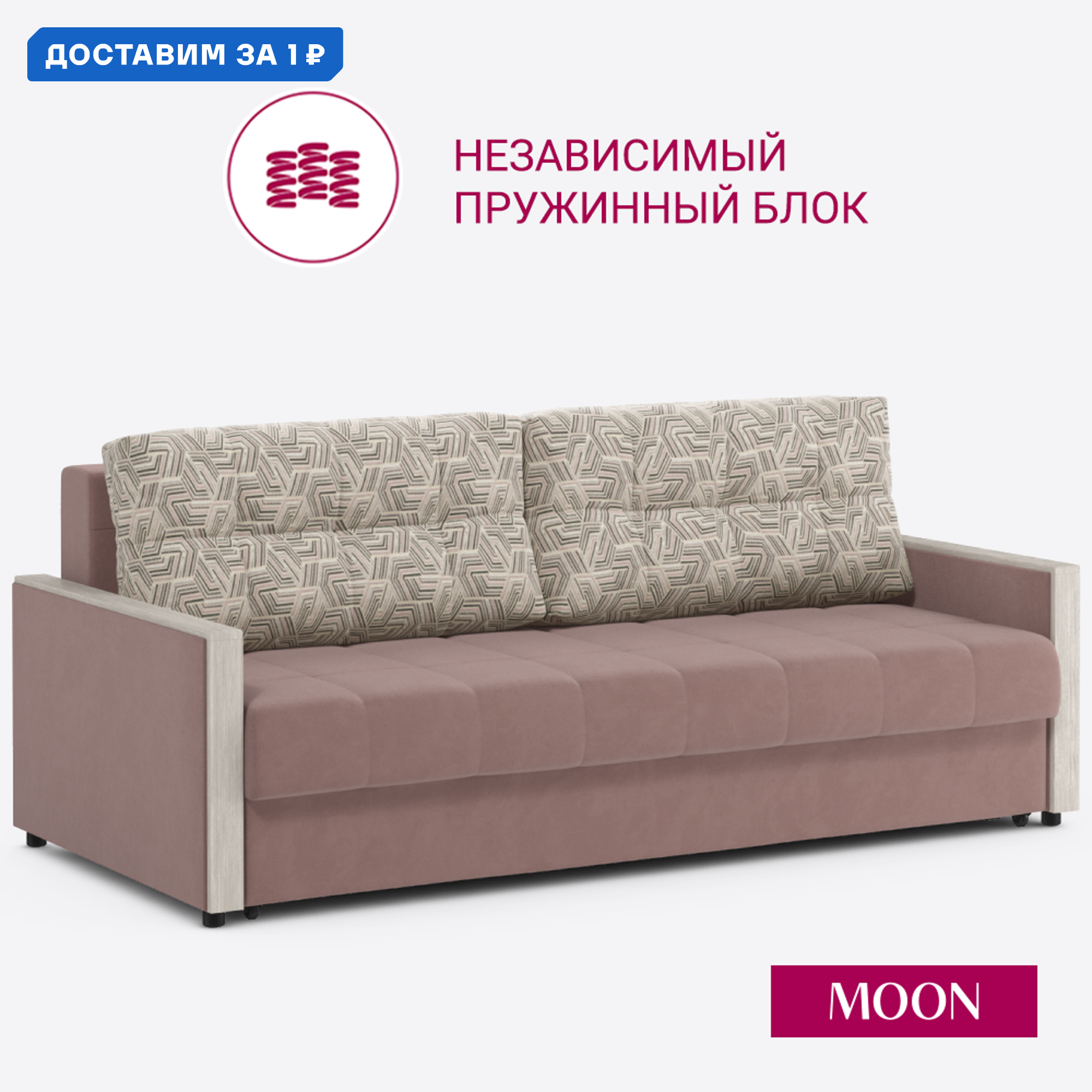 Изображение товара Диван раскладной Moon family 135 219x92x107 см велюр цвет розовый