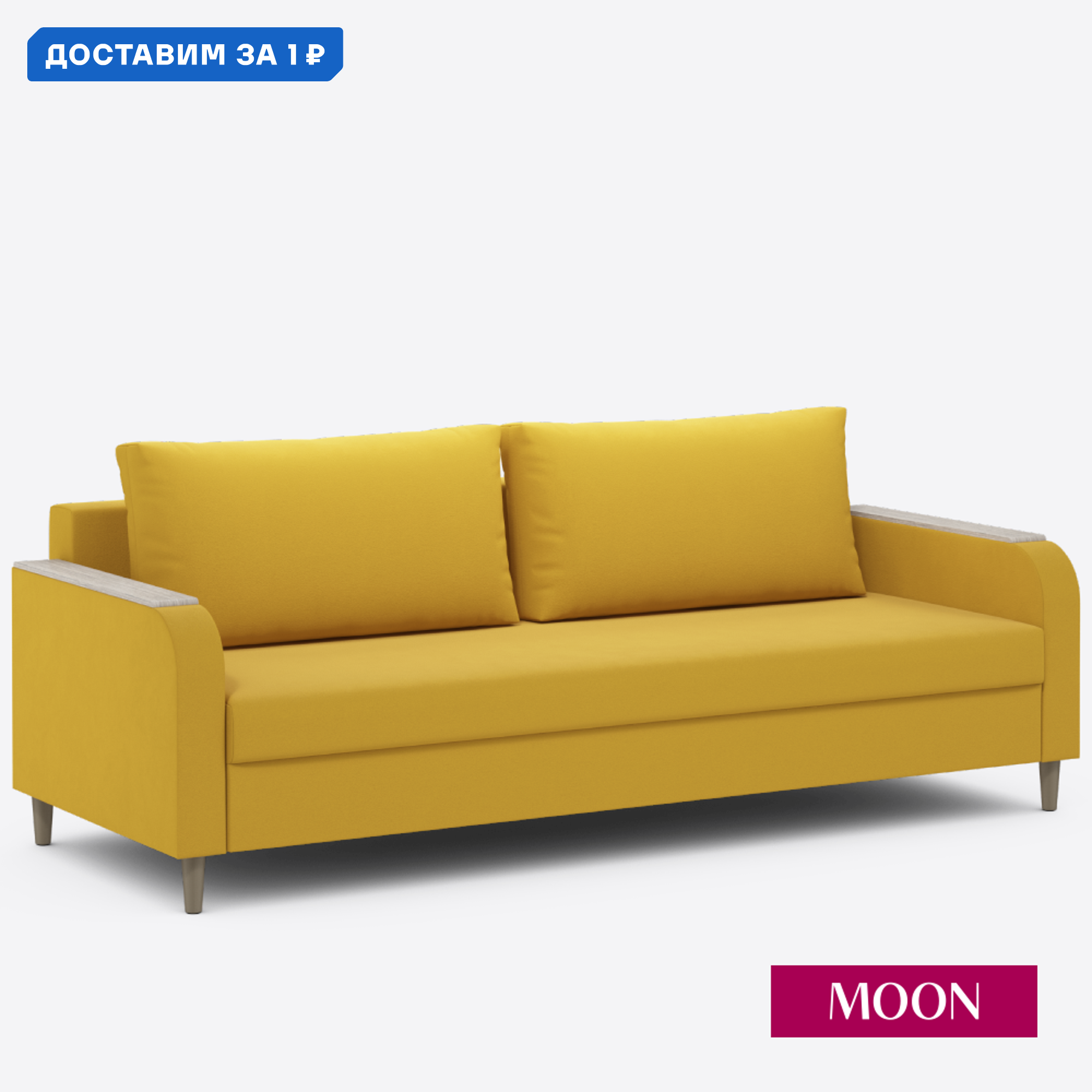 Изображение товара Диван раскладной Moon family 144 современный с механизмом пантограф и велюровой обивкой