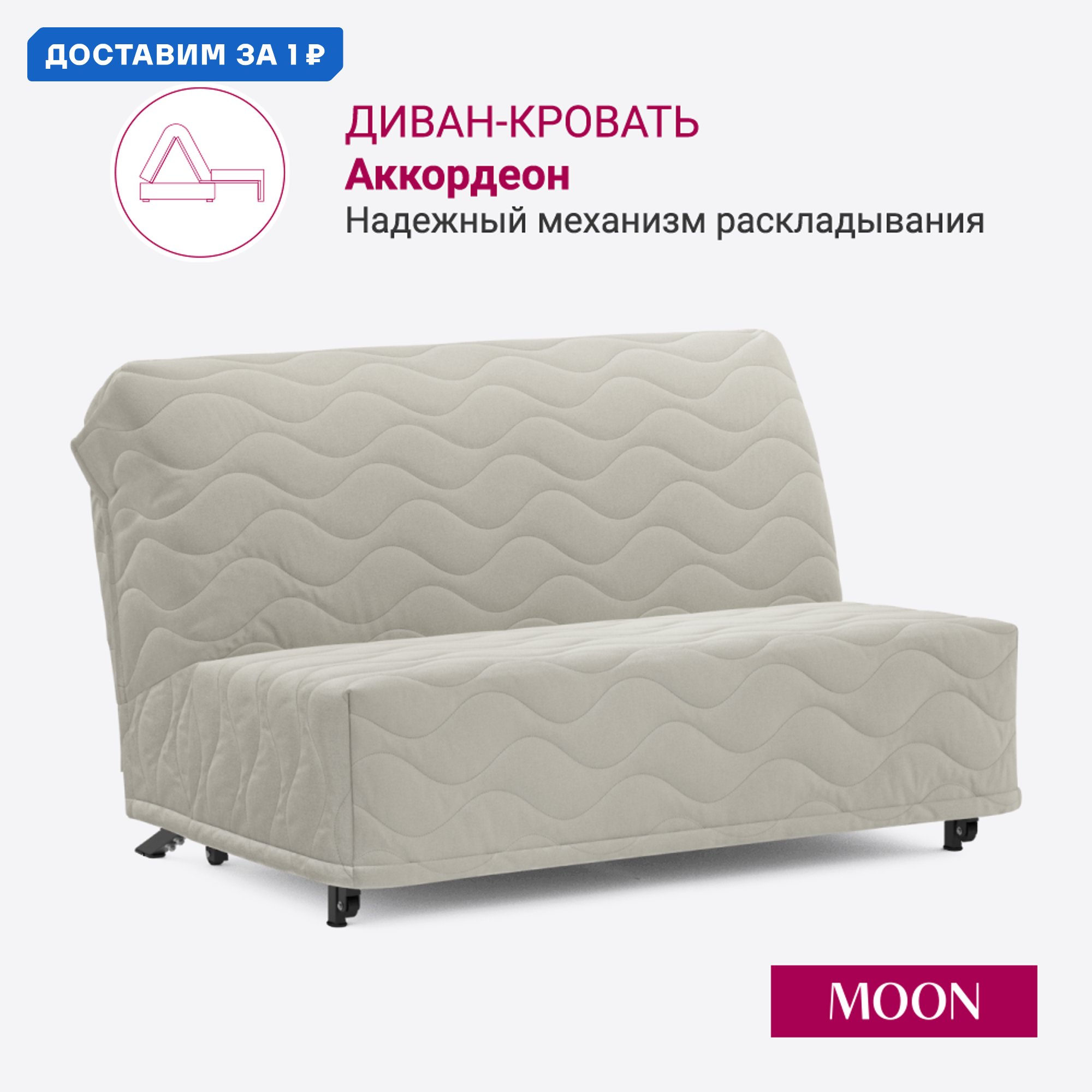 Изображение товара Диван раскладной Moon family 022 143x88x106 см ткань цвет светло-серый
