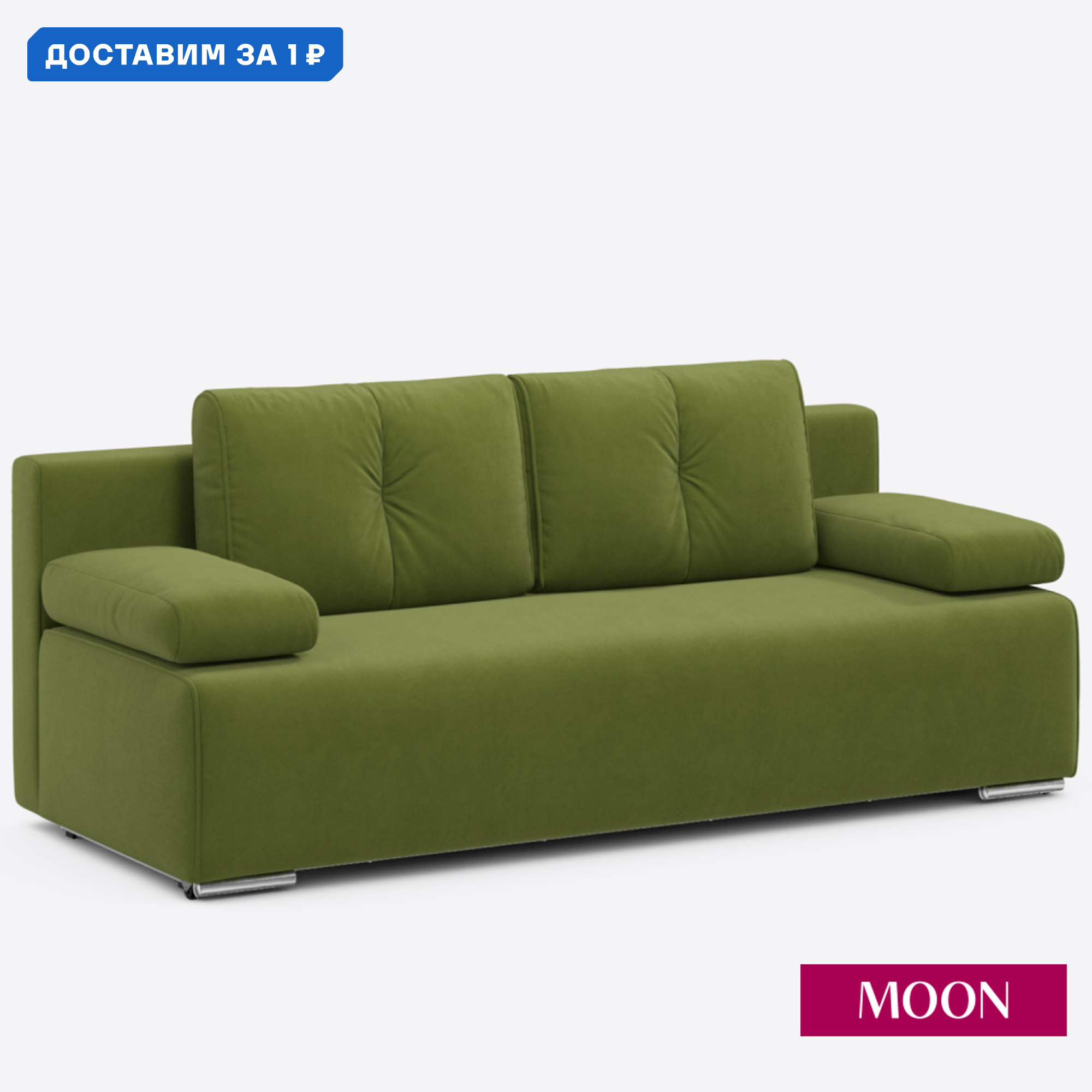 Изображение товара Диван раскладной Moon family 043 205x88x91 см велюр цвет оливковый