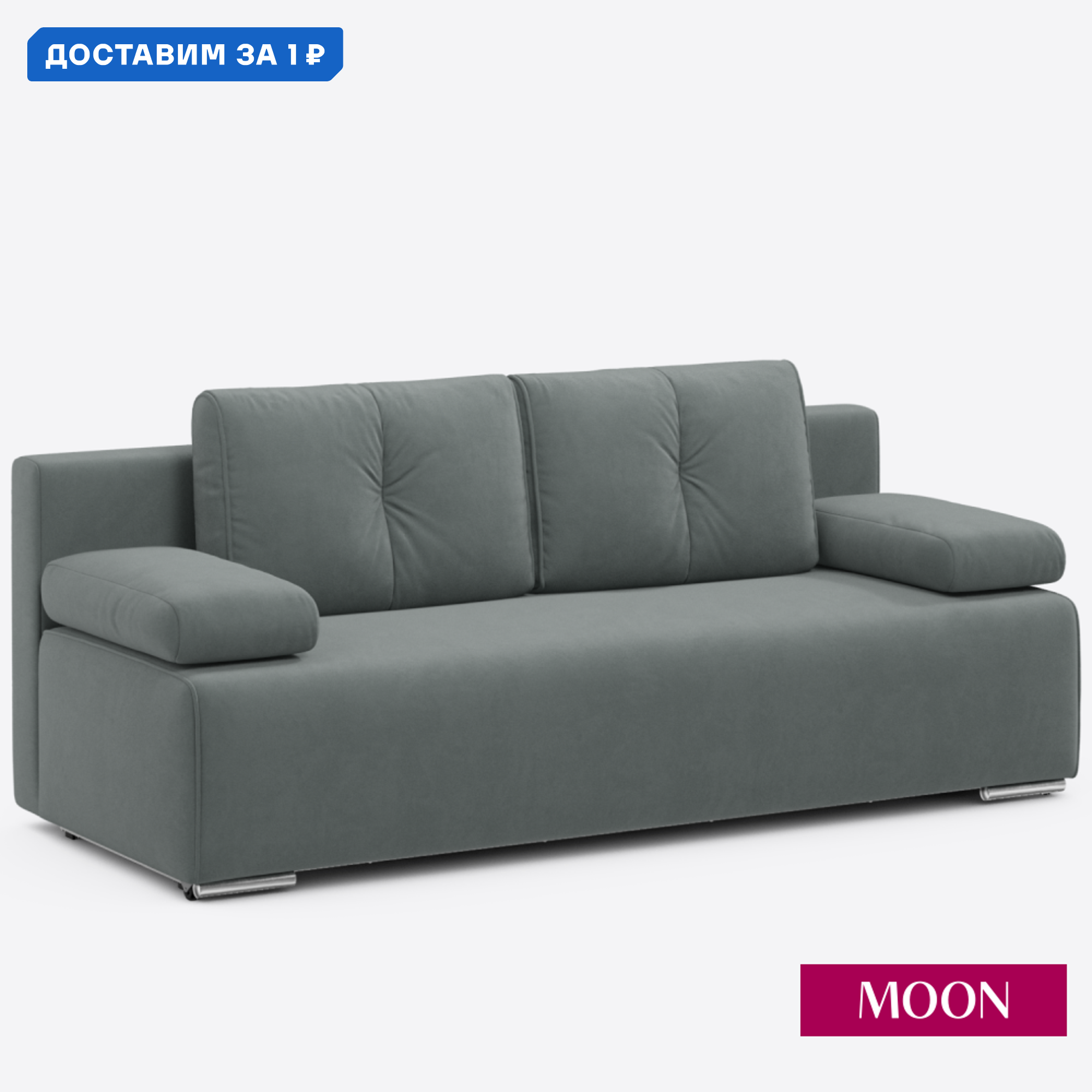 Изображение товара Диван раскладной Moon family 043 велюр серый современный с бельевым ящиком
