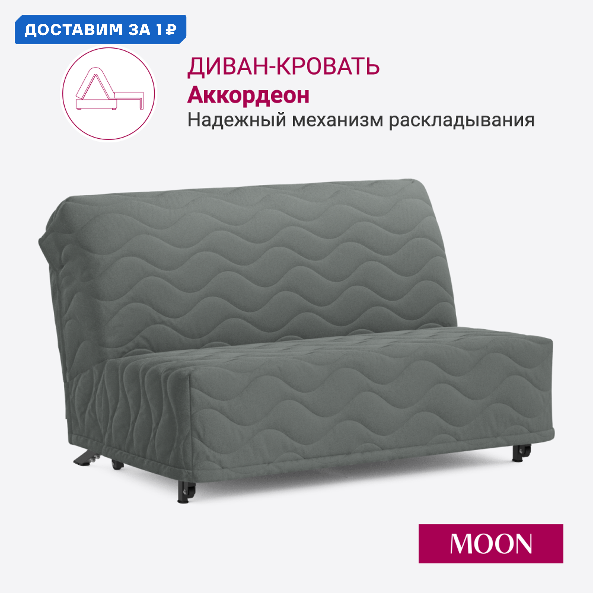 Изображение товара Диван раскладной Moon family 022 143x88x106 см велюр цвет серый