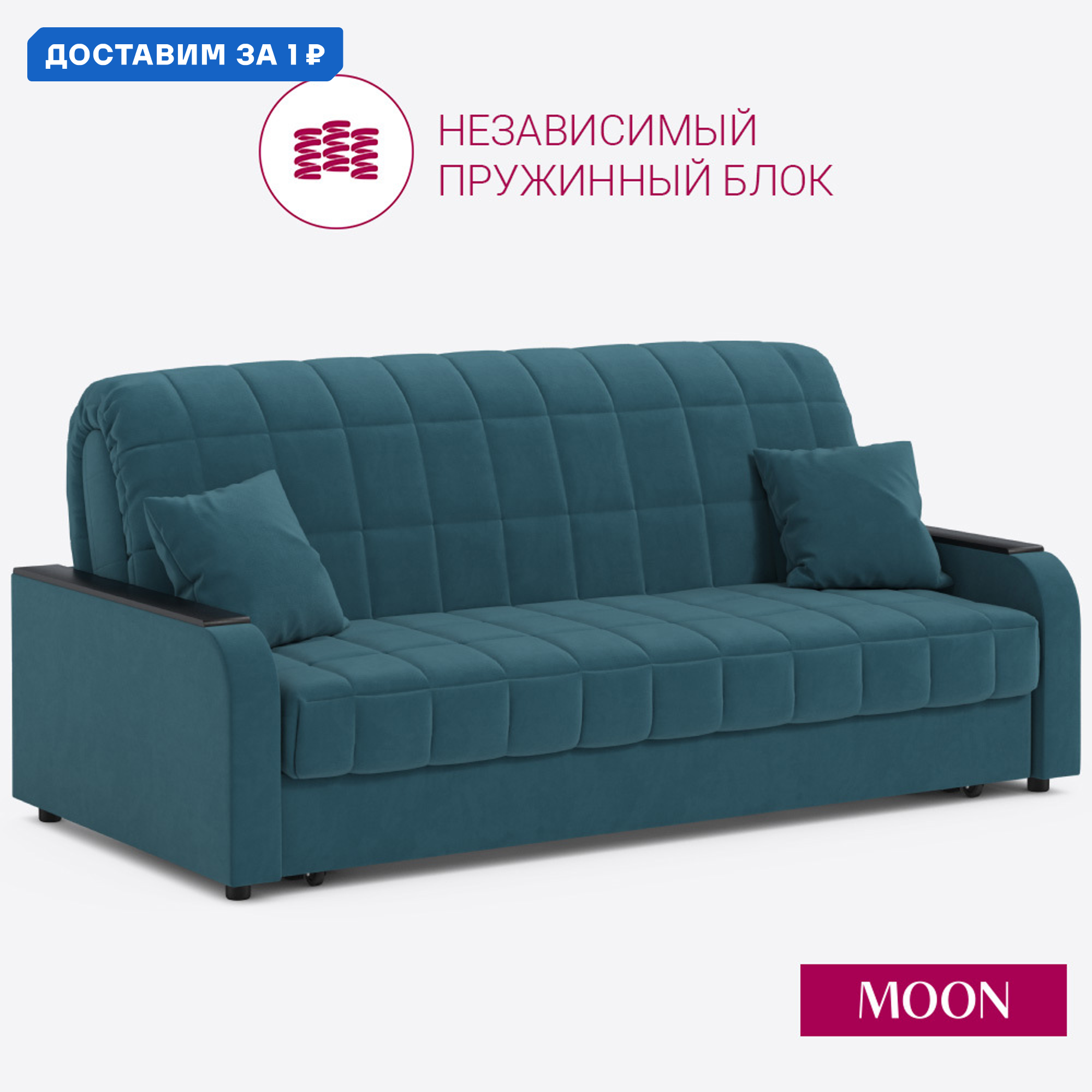 Изображение товара Диван раскладной Moon family 044 велюр бирюзовый современный дизайн