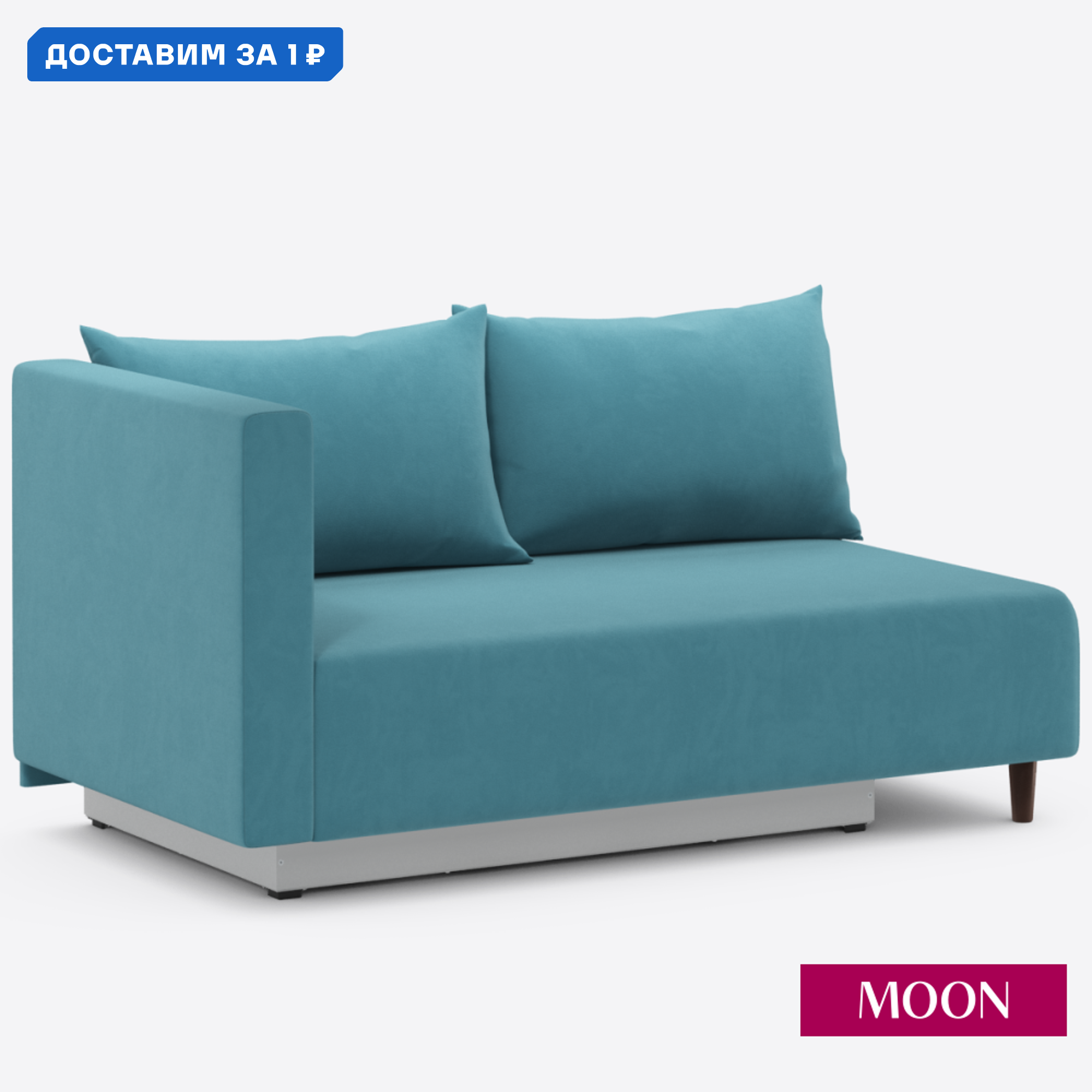 Изображение товара Диван раскладной Moon family 060 155x83x85 см велюр цвет бирюзовый