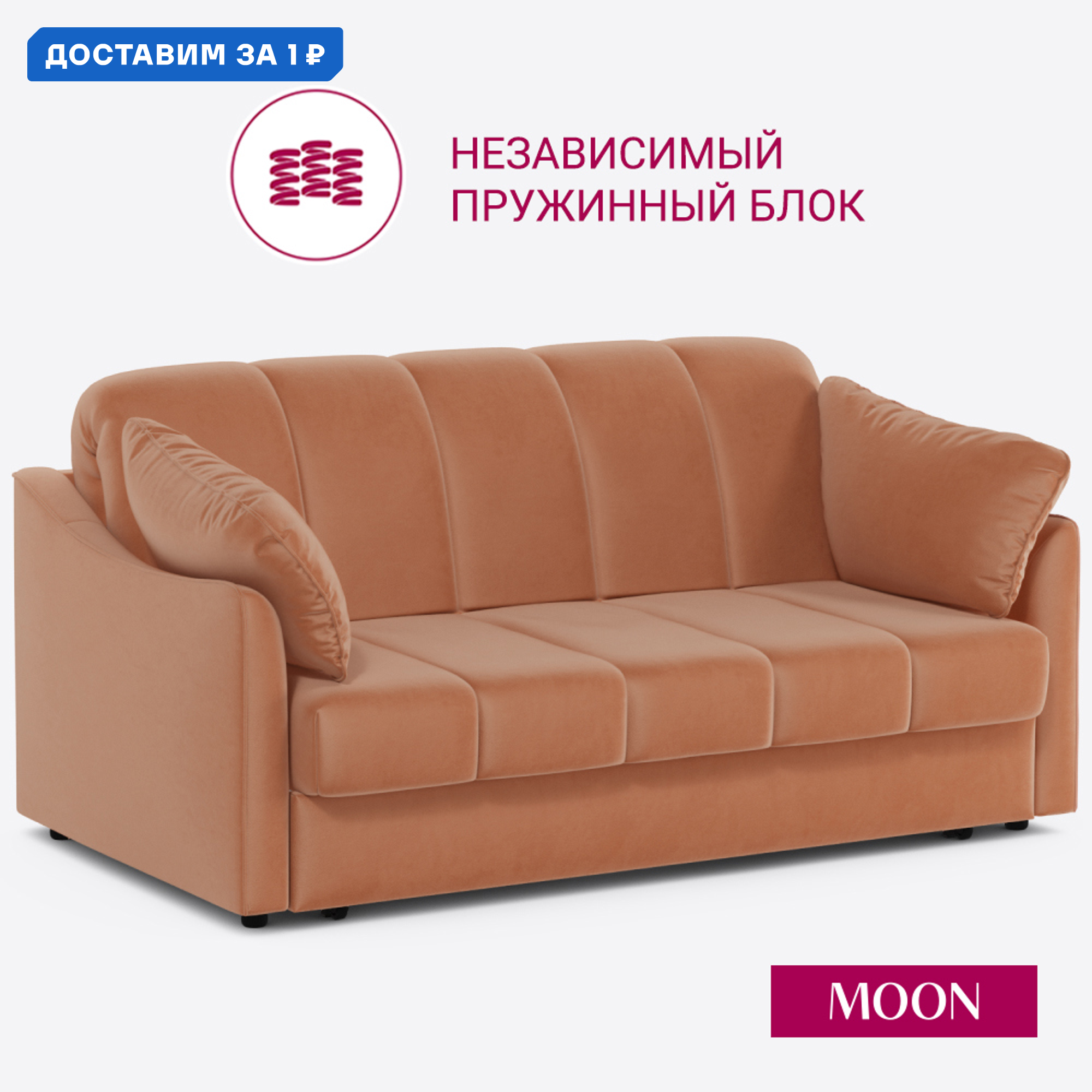 Изображение товара Диван раскладной Moon family 111 велюр оранжевый современный дизайн