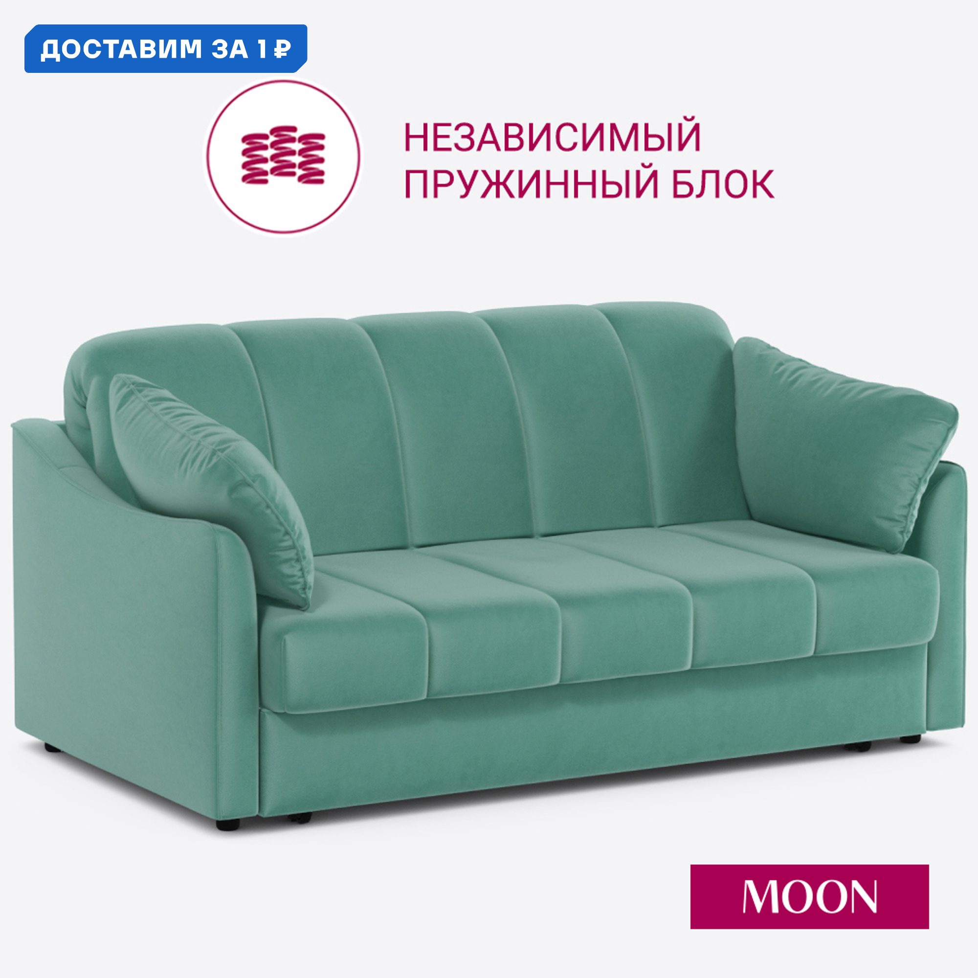 Изображение товара Диван раскладной Moon family 111 181x92x119 см велюр цвет зеленый