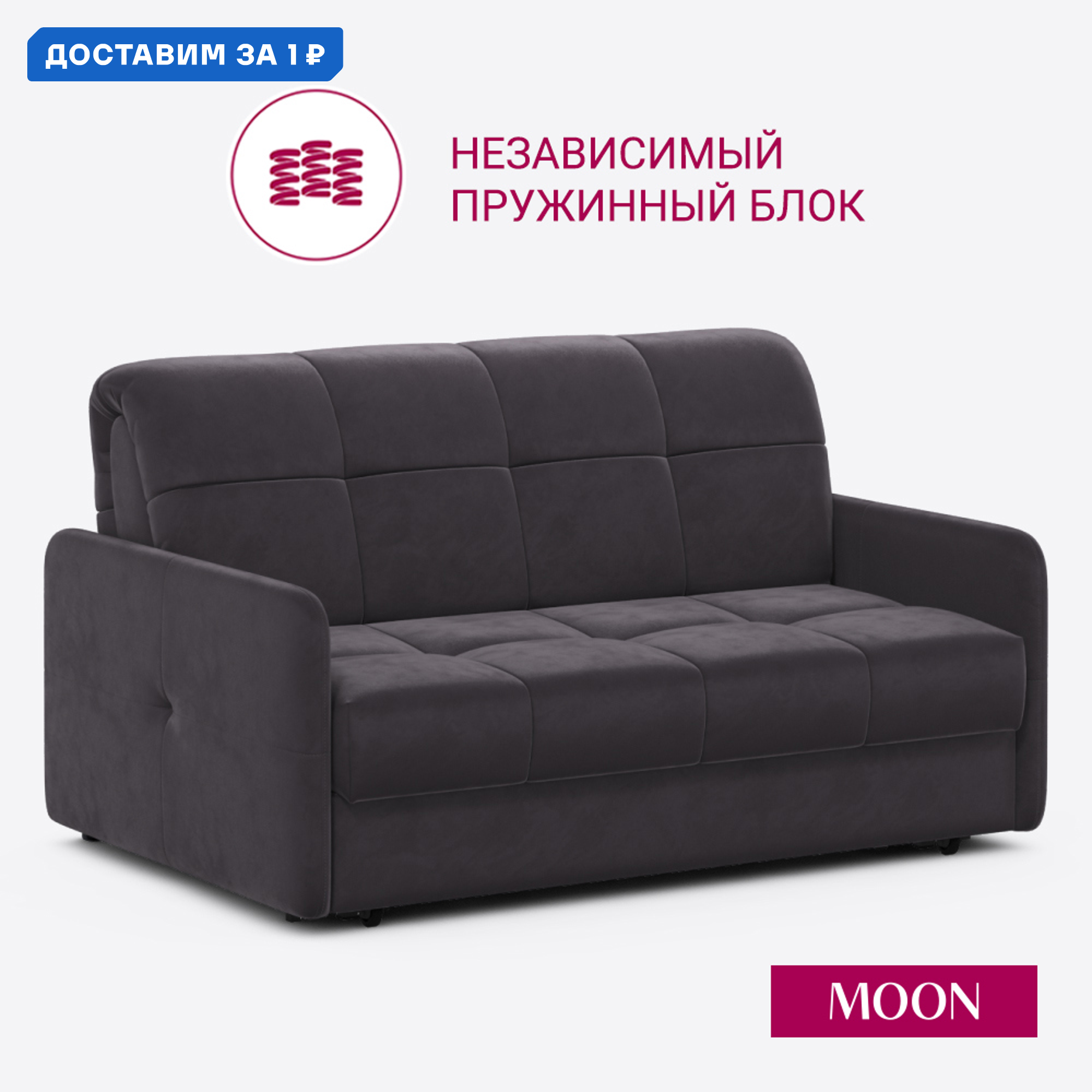 Изображение товара Диван раскладной Moon family 120 156x90x107 см велюр цвет фиолетовый