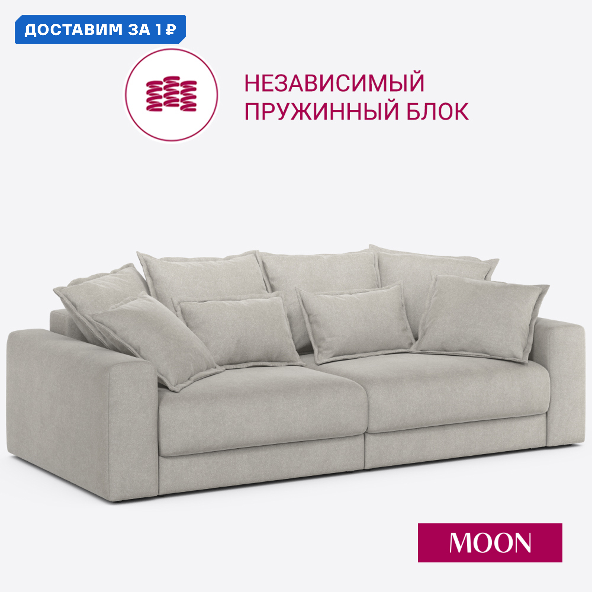 Изображение товара Диван раскладной Moon family 007 велюр бежевый каркас ПДСП спальное 160x200 см