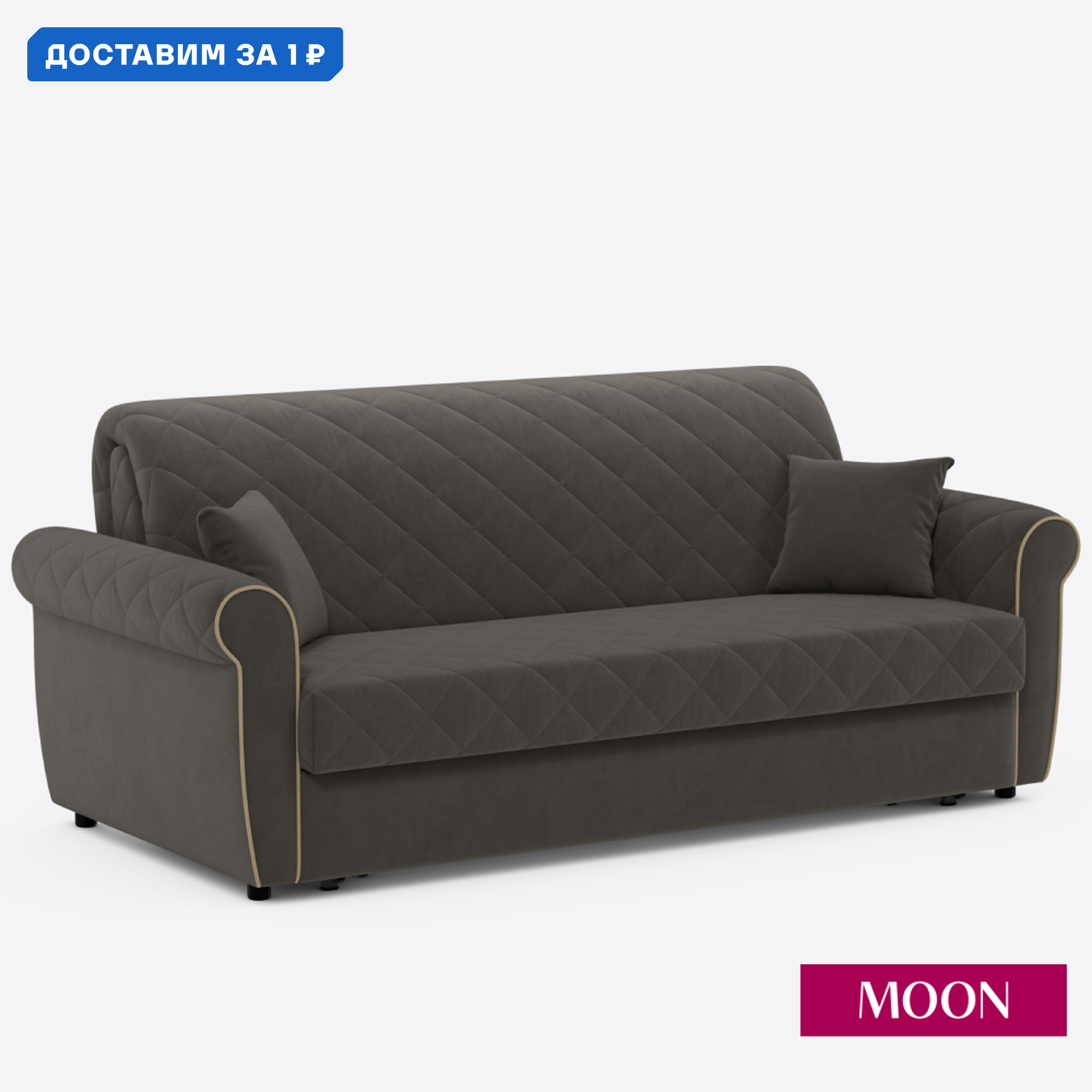 Изображение товара Диван раскладной MOON FAMILY 123 коричневый 199x90x104 см