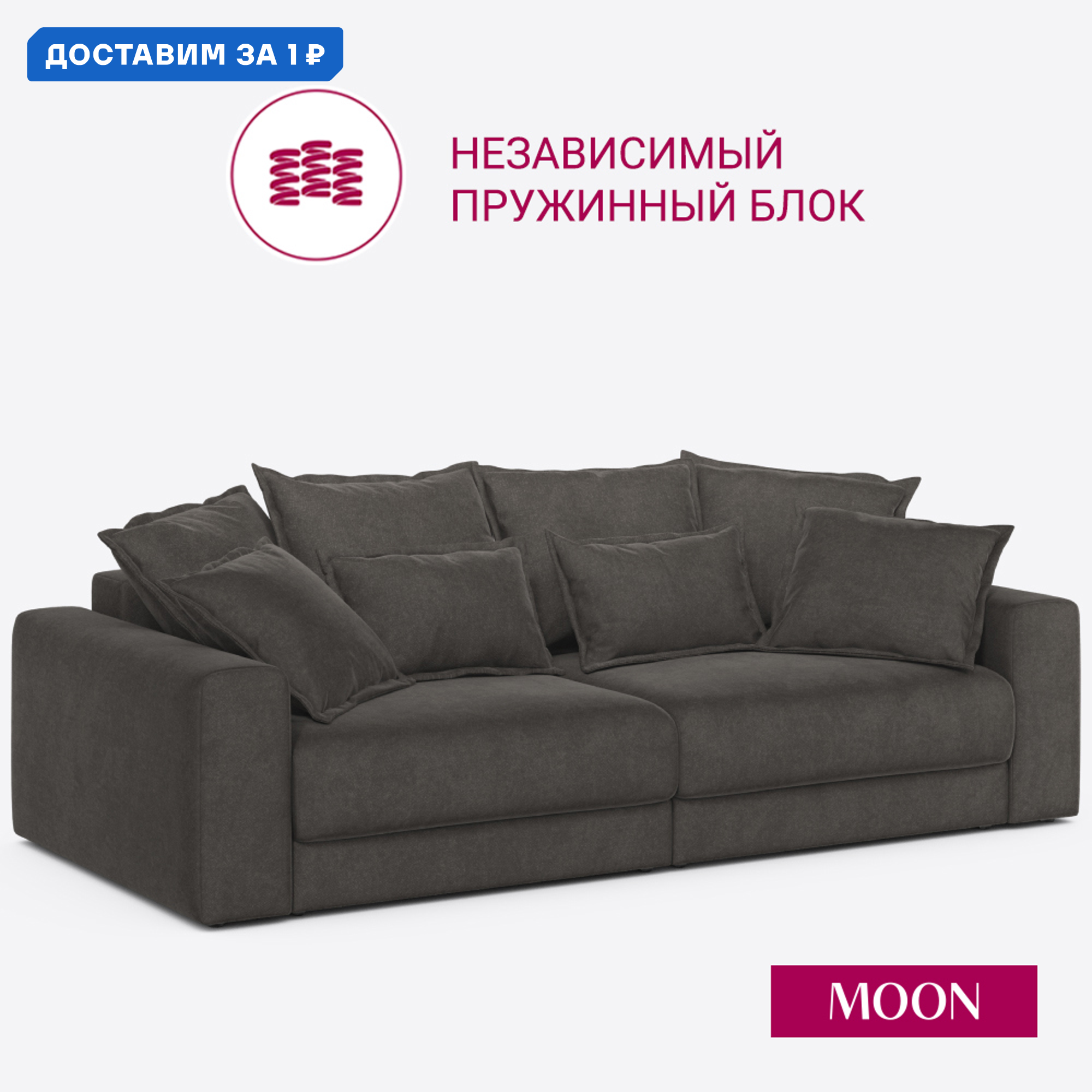 Изображение товара Диван раскладной Moon family 007 246x85x121 см велюр коричневый