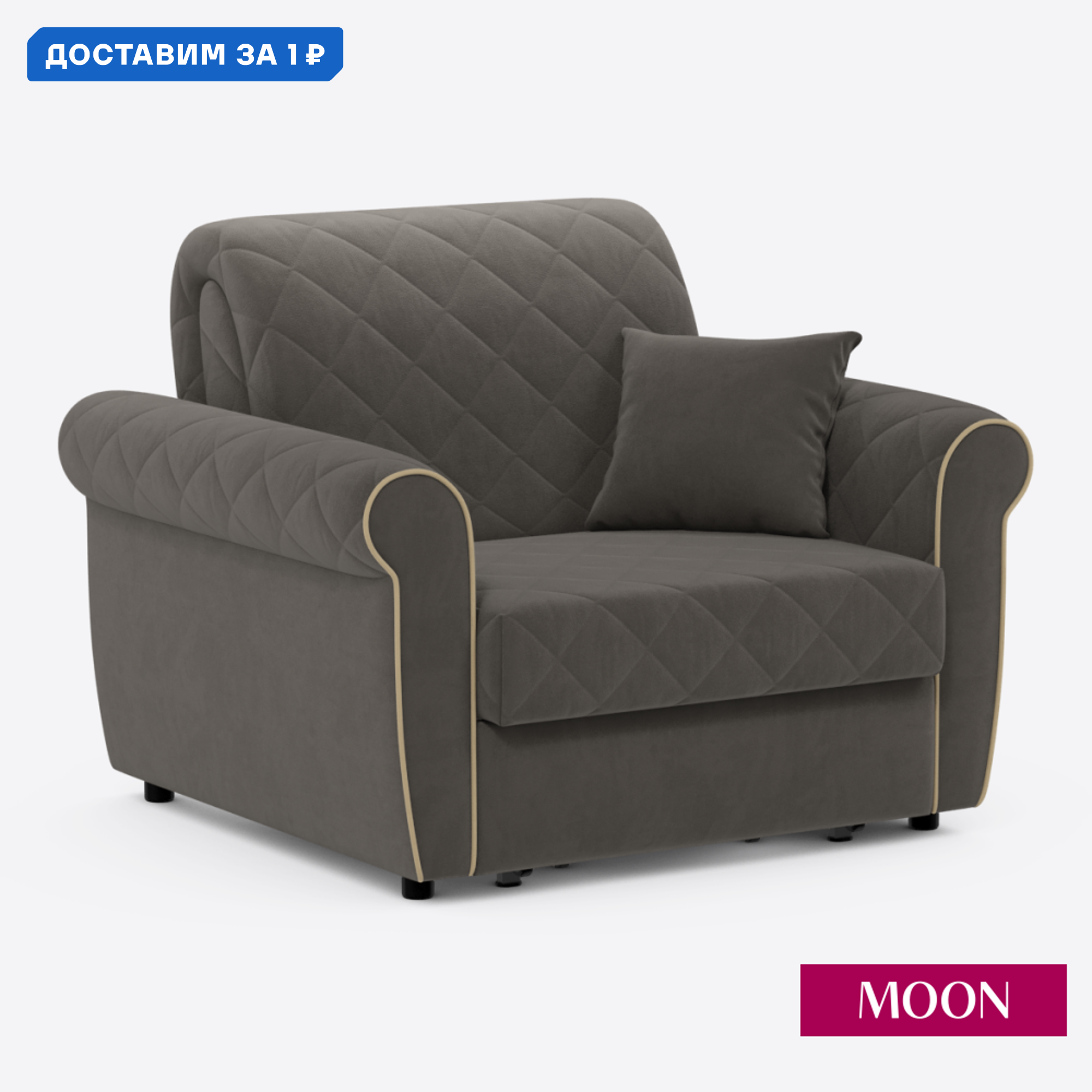 Изображение товара Кресло-кровать Moon family 123 велюр коричневый современный дизайн