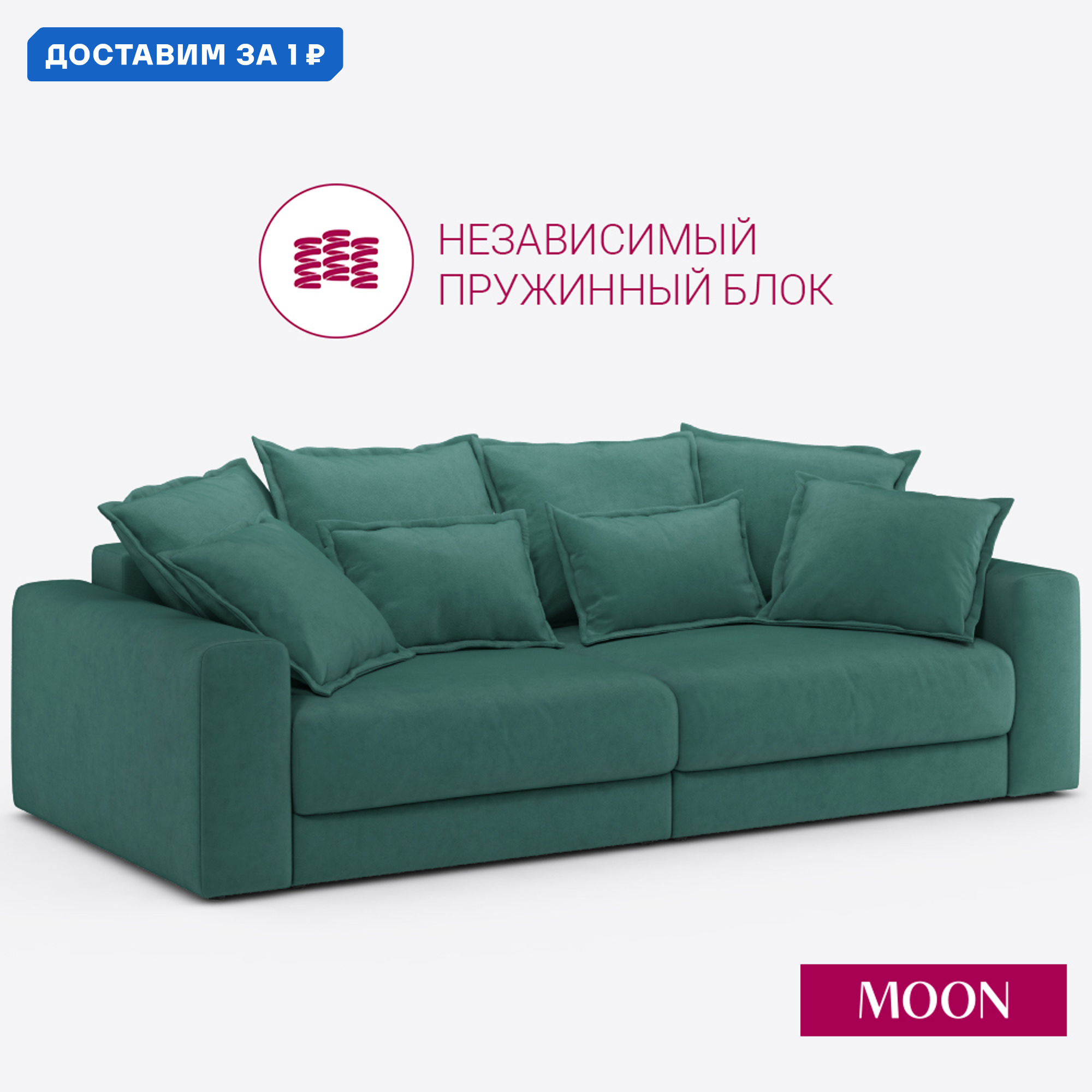 Изображение товара Диван раскладной Moon family 007 246x85x121 см велюр цвет зеленый