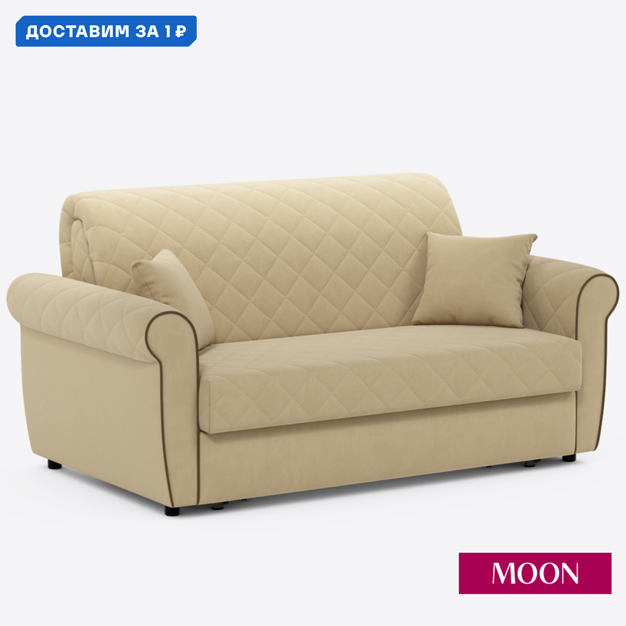 Изображение товара Диван раскладной Moon family 123 велюр бежевый с механизмом аккордеон