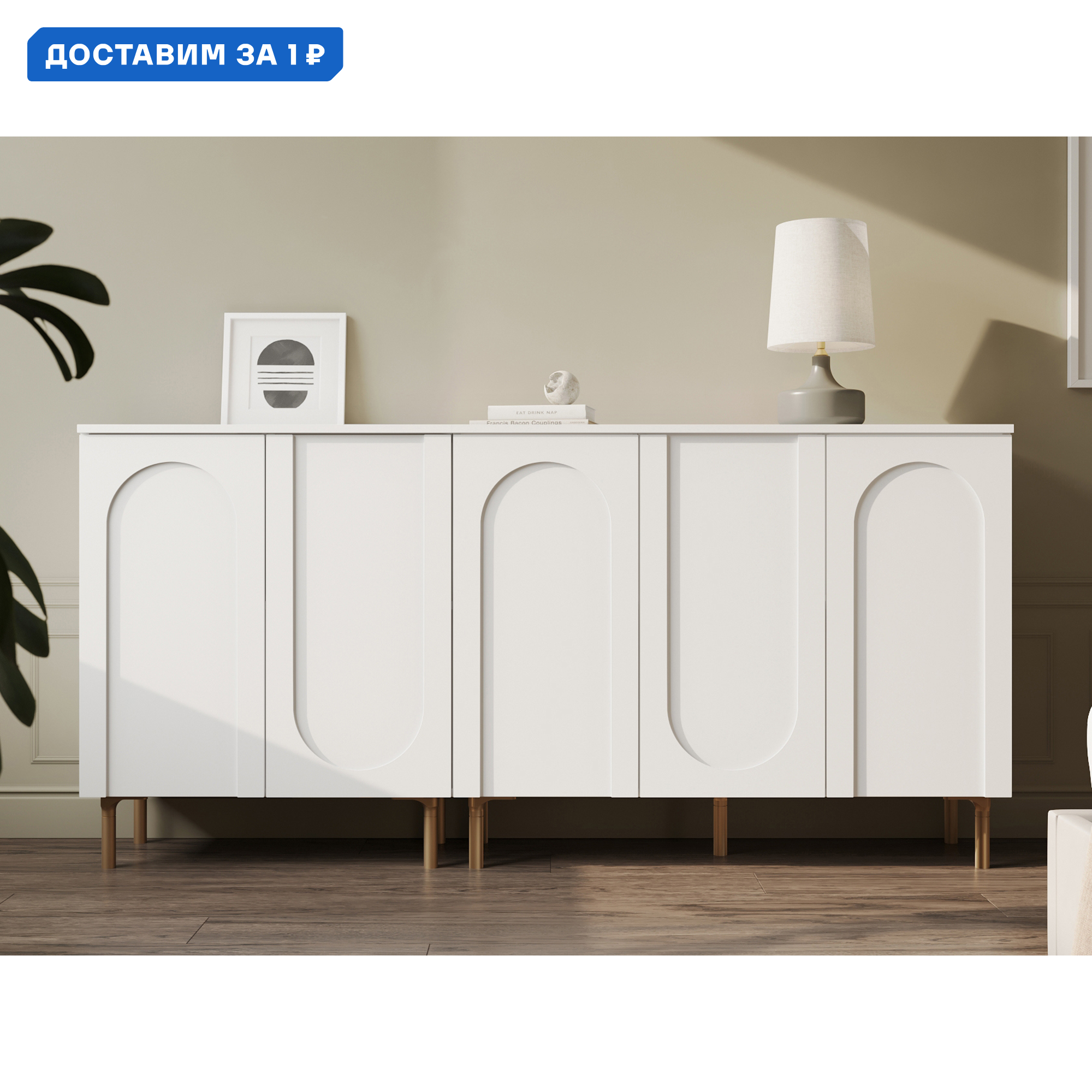 Изображение товара Комод Правила мебели Ванесса комби 184.4х35.8х88.6 см ЛДСП цвет белый/золото