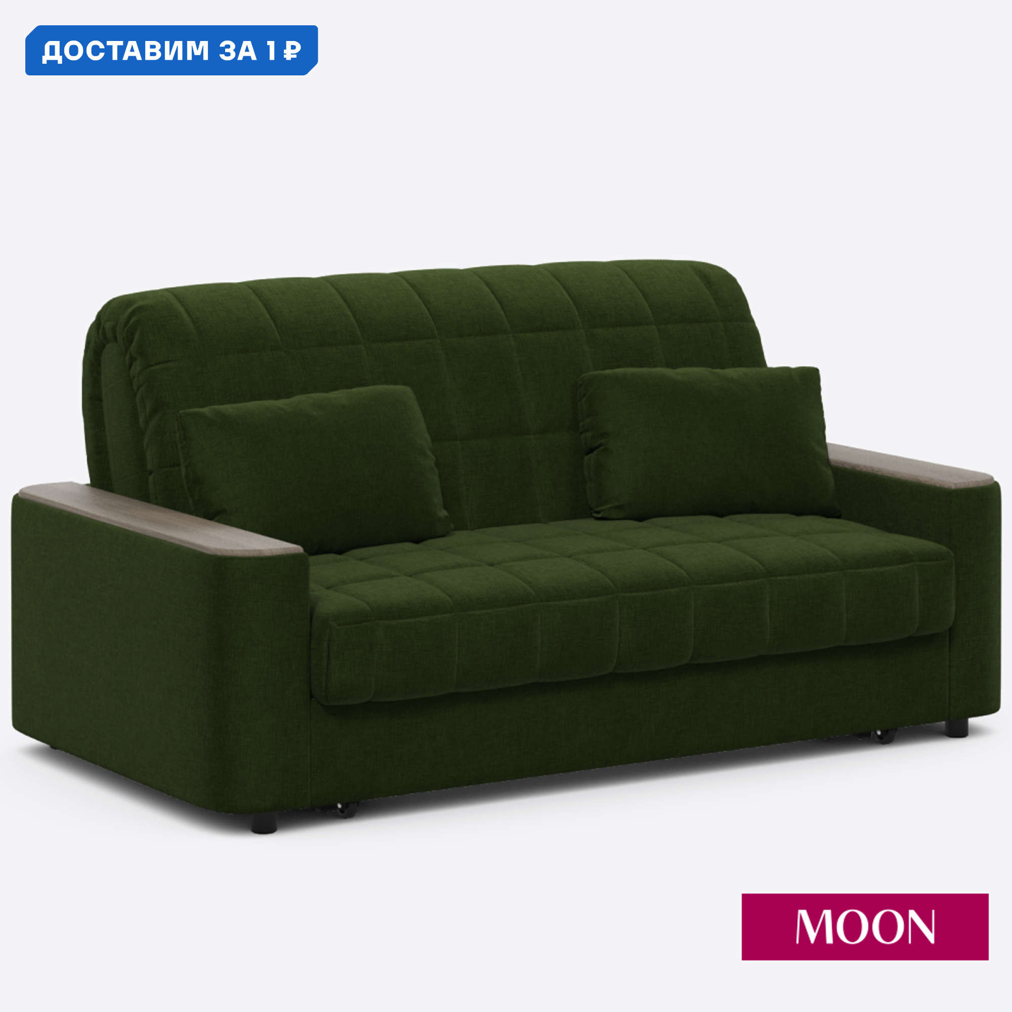 Изображение товара Диван раскладной Moon family 018 153x90x104 см велюр цвет бутылочный