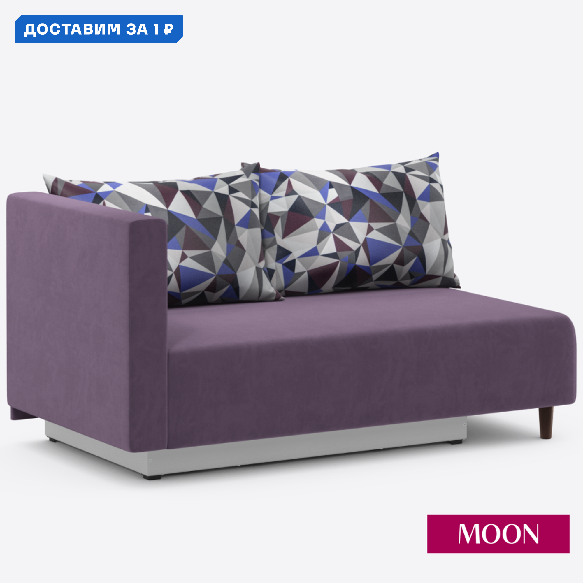 Изображение товара Диван раскладной Moon family 060 фиолетовый велюр современный механизм Еврокнижка