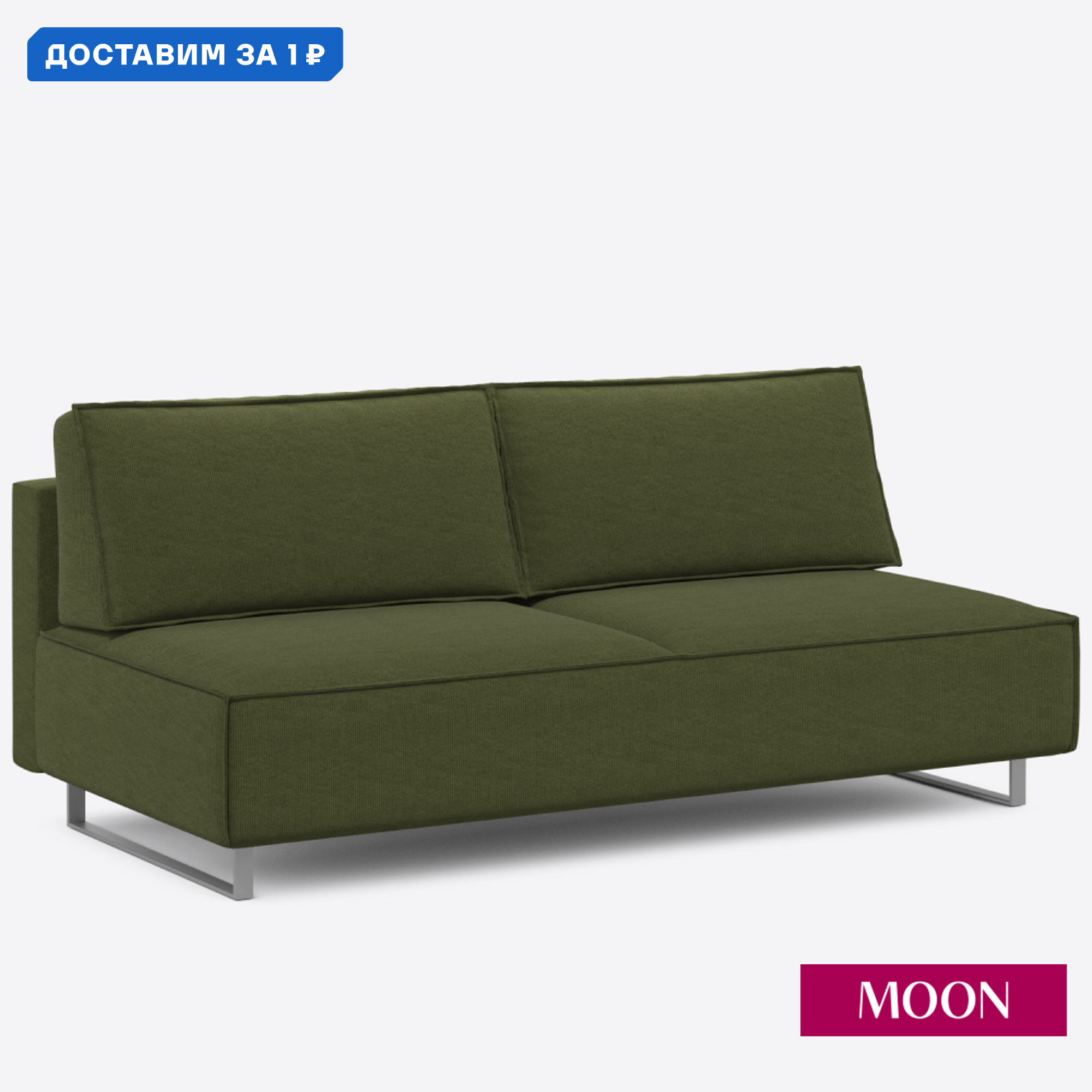 Изображение товара Диван раскладной Moon family 005 велюр зеленый 206x114 см механизам Пантограф