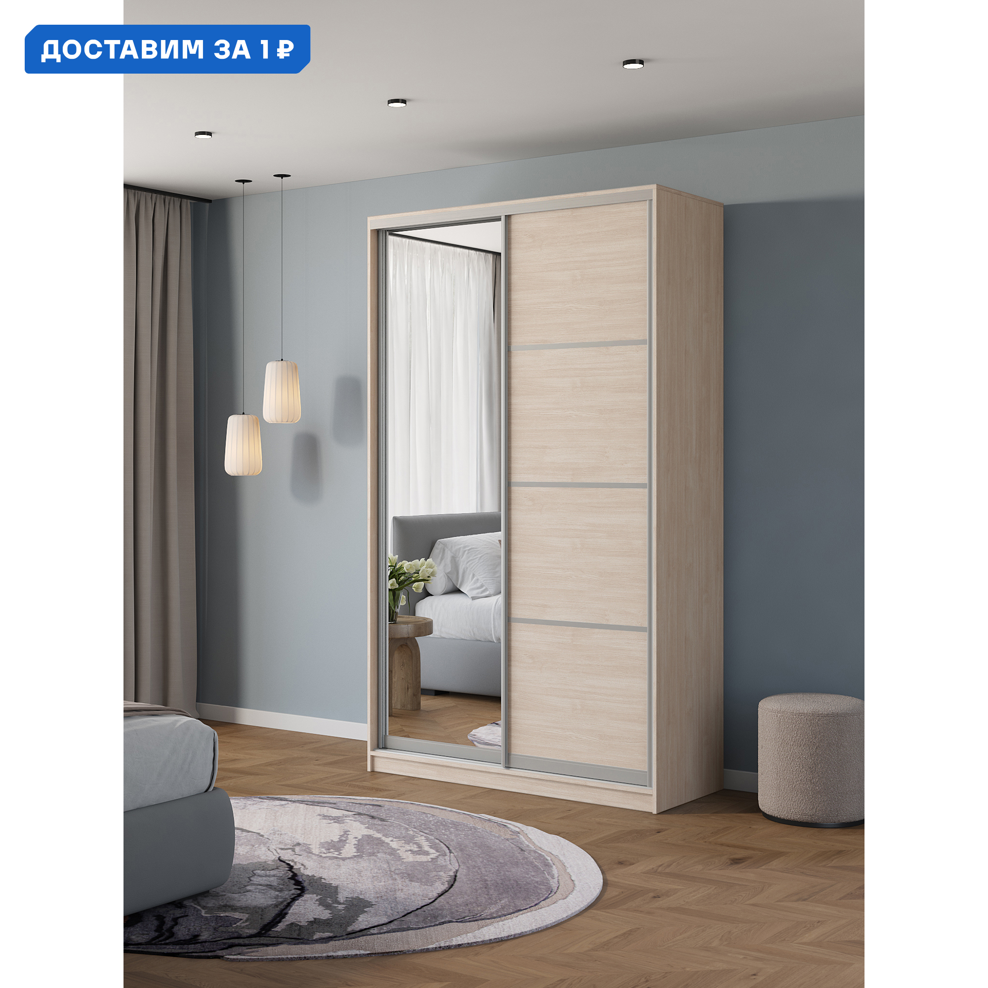 Изображение товара Шкаф-купе Клевер Атина 2 дверь и зеркало 240x130x50 см минимализм Россия