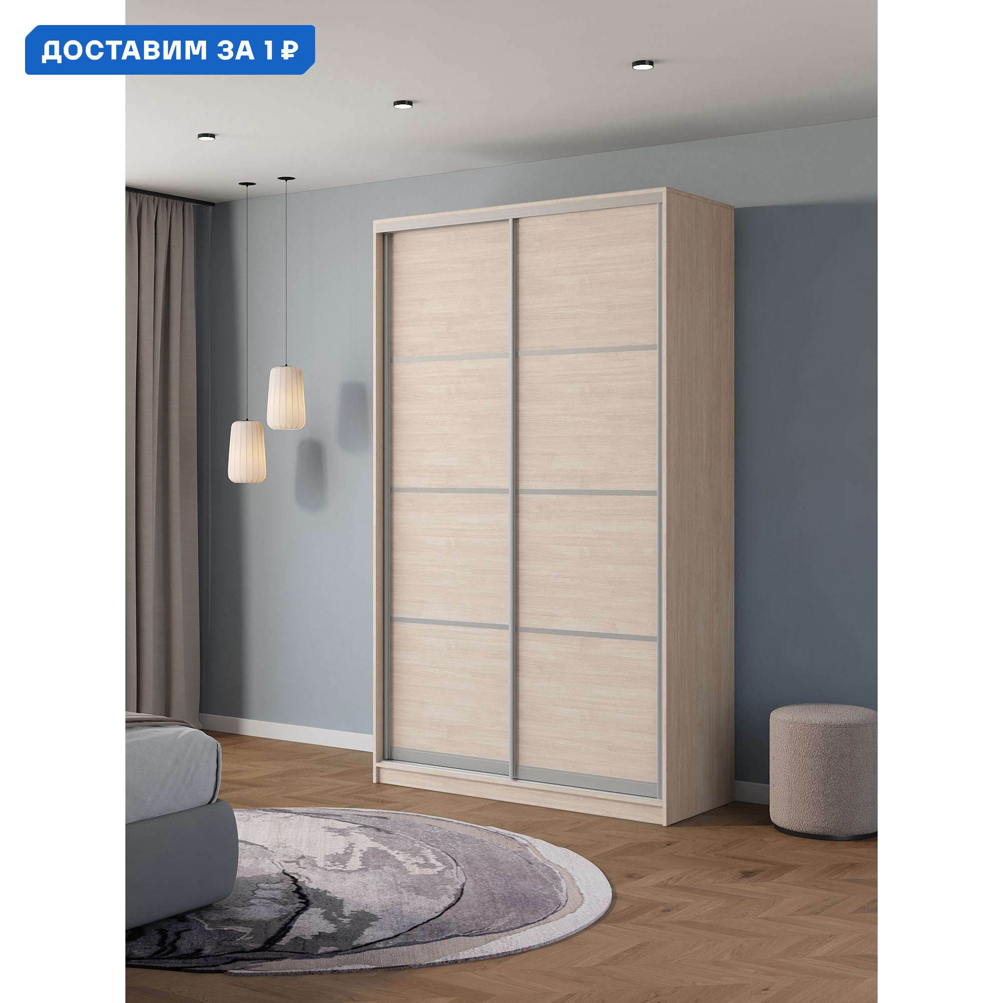 Изображение товара Шкаф-купе Клевер Атина с 2 дверями 240x120х45 см 6 полок ЛДСП цвет шамони светлый