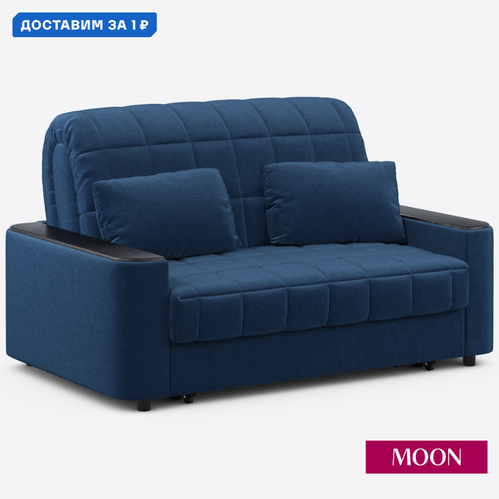 Изображение товара Диван раскладной Moon family 018 с механизмом Аккордеон цвет сапфировый