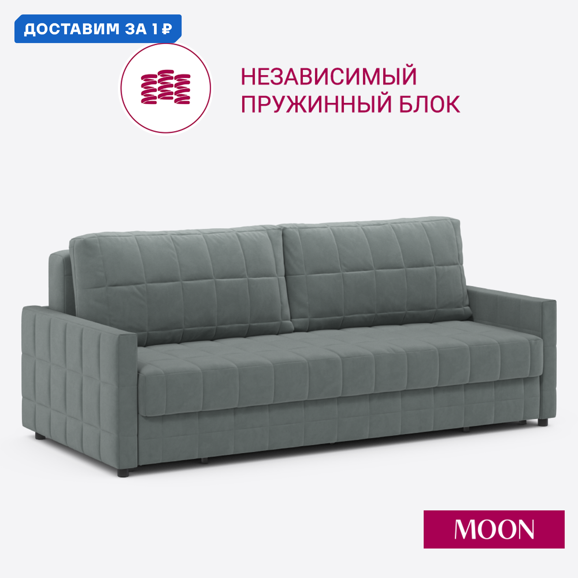 Изображение товара Раскладной диван Moon family 124 серый велюр современная модель для ежедневного сна