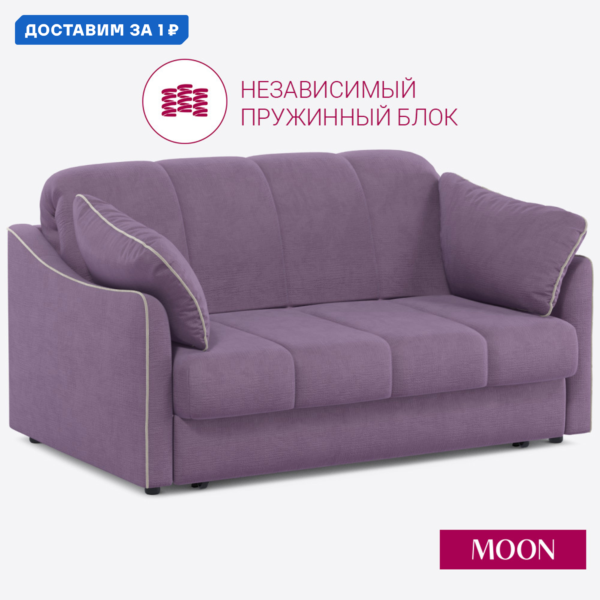Изображение товара Диван раскладной Moon family 111 161x92x119 см велюр цвет фиолетовый