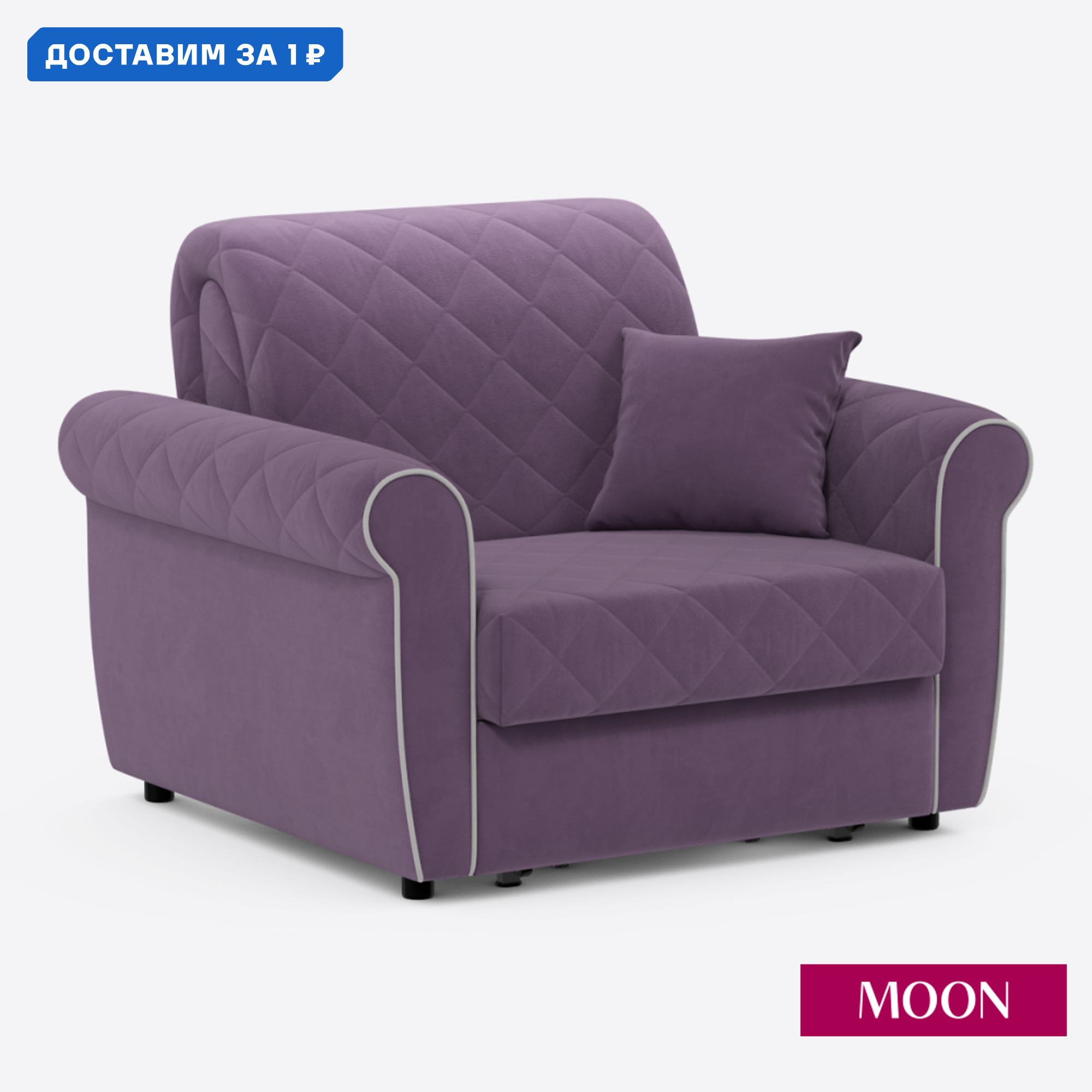 Изображение товара Кресло-кровать MOON FAMILY 123 современный дизайн и надежность