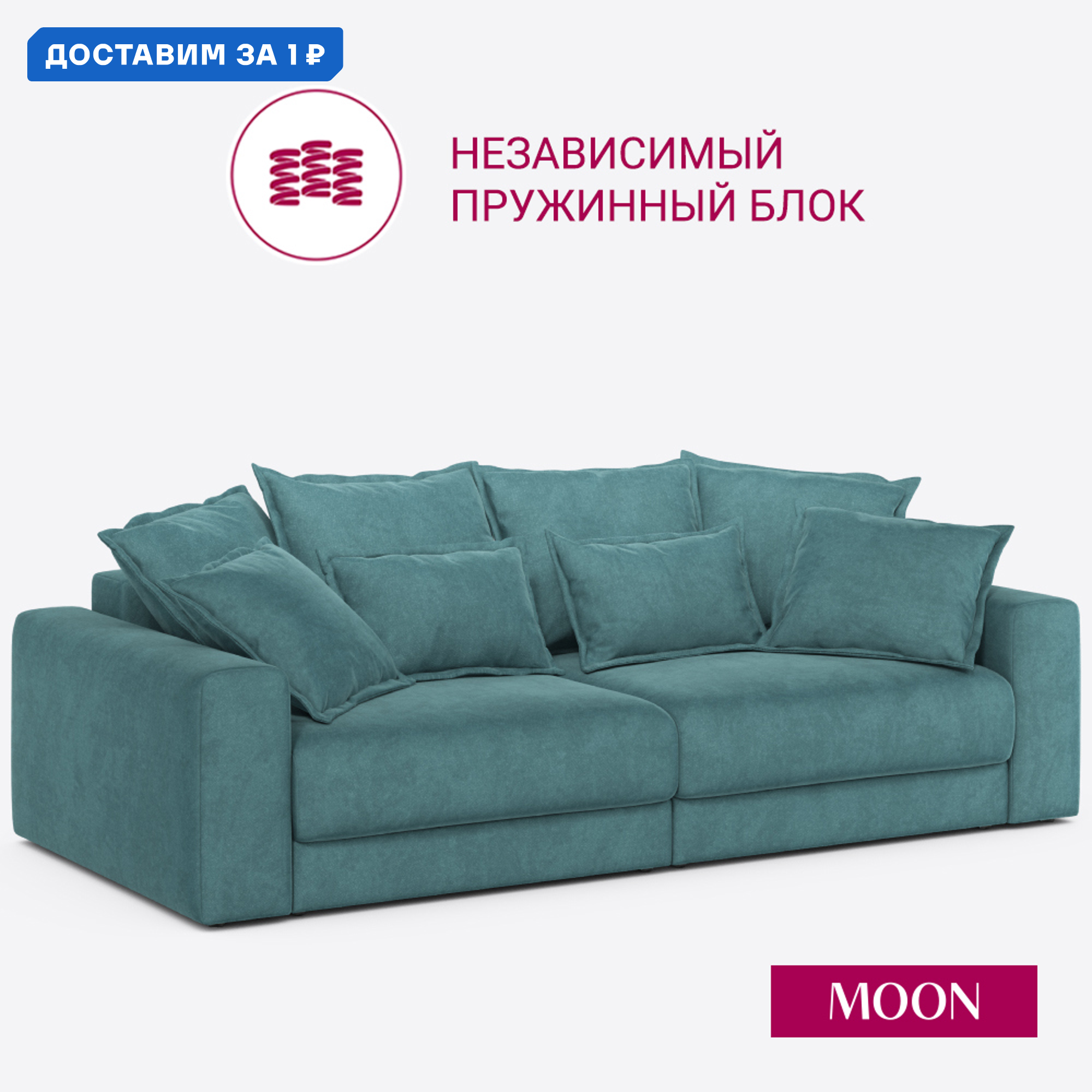 Изображение товара Диван раскладной Moon family 007 велюр бирюзовый современный спальня гостиная