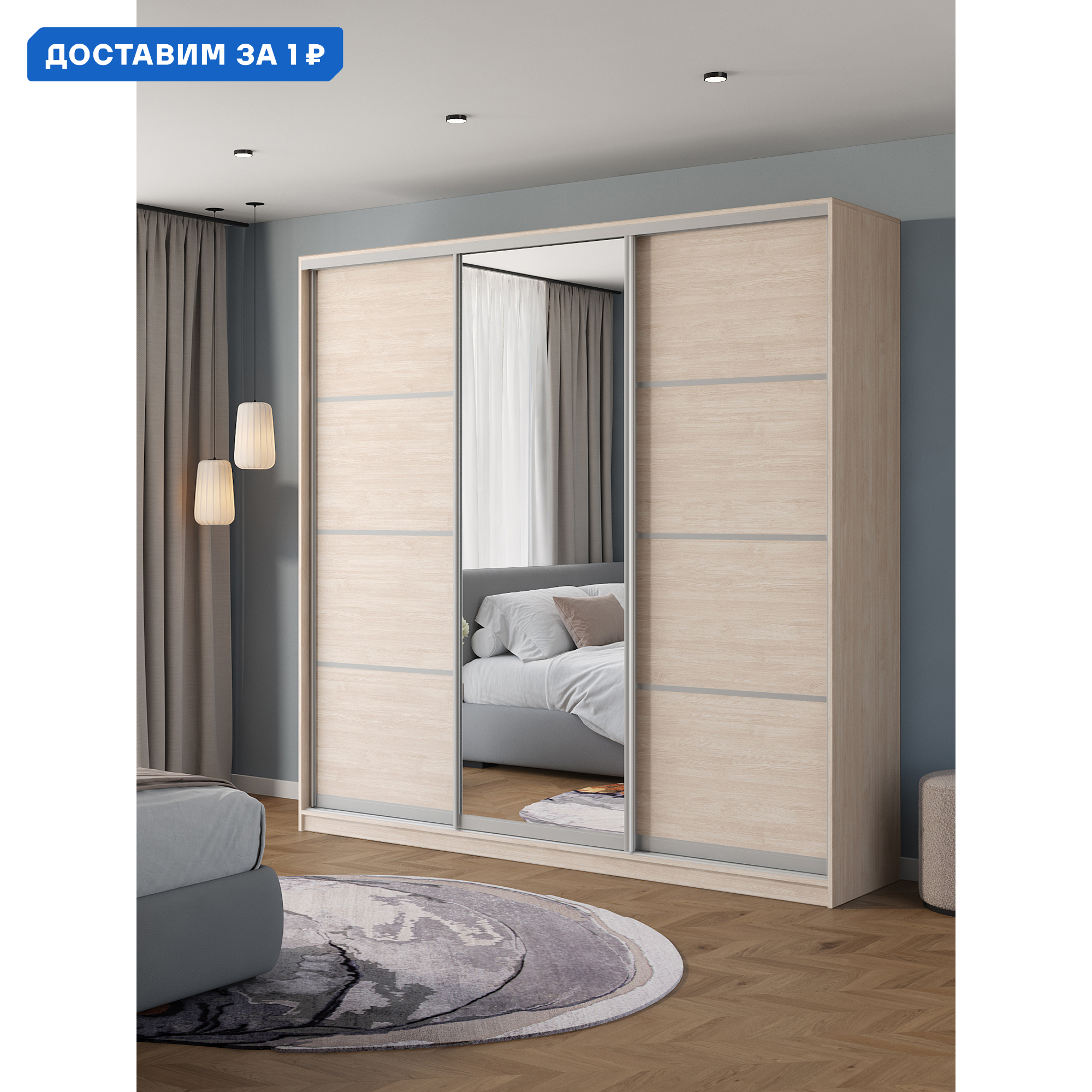 Изображение товара Шкаф-купе Клевер Атина с 3 дверями и зеркалом 240x240х58 см 9 полок ЛДСП цвет шамони светлый