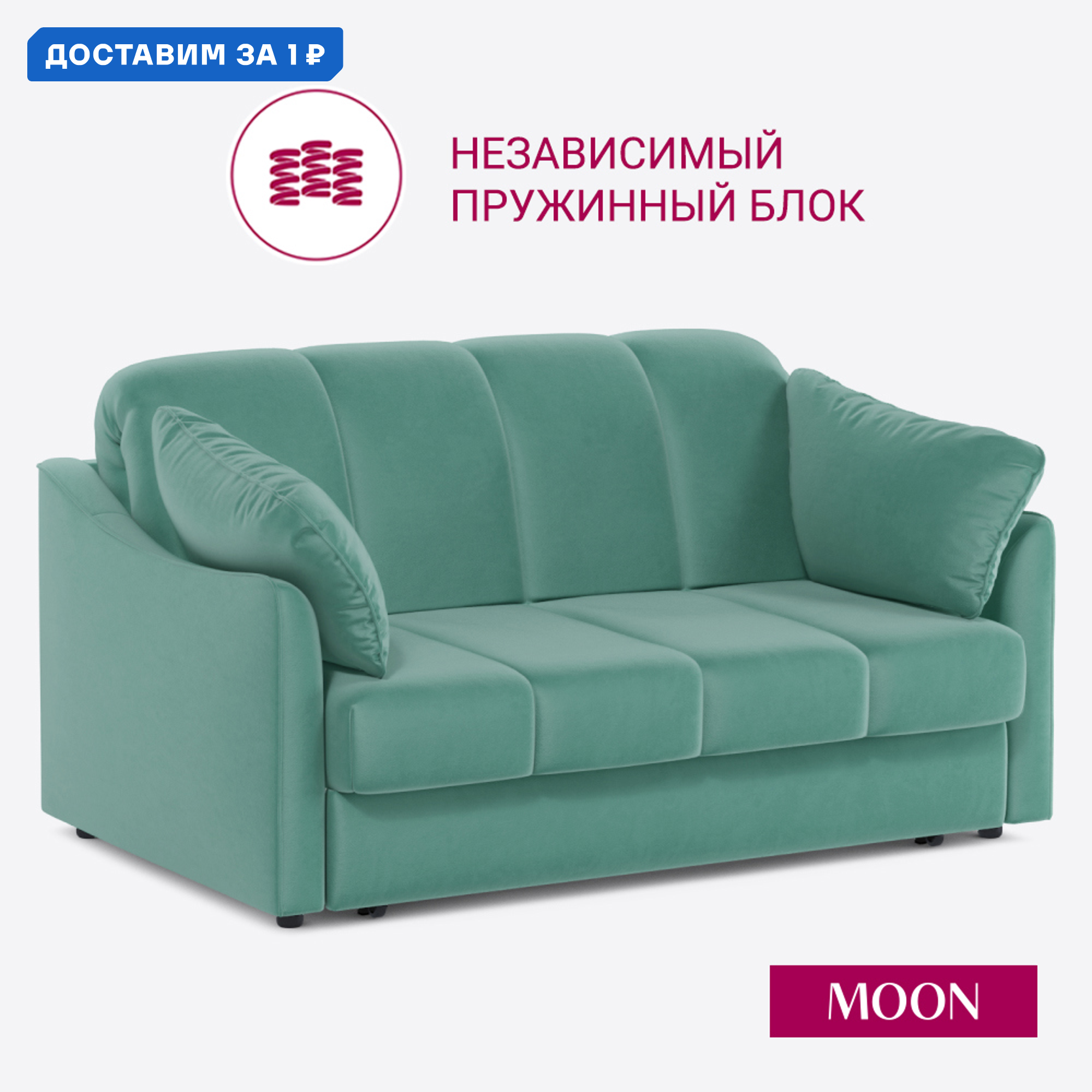 Изображение товара Диван раскладной Moon family 111 161x92x119 см велюр цвет зеленый