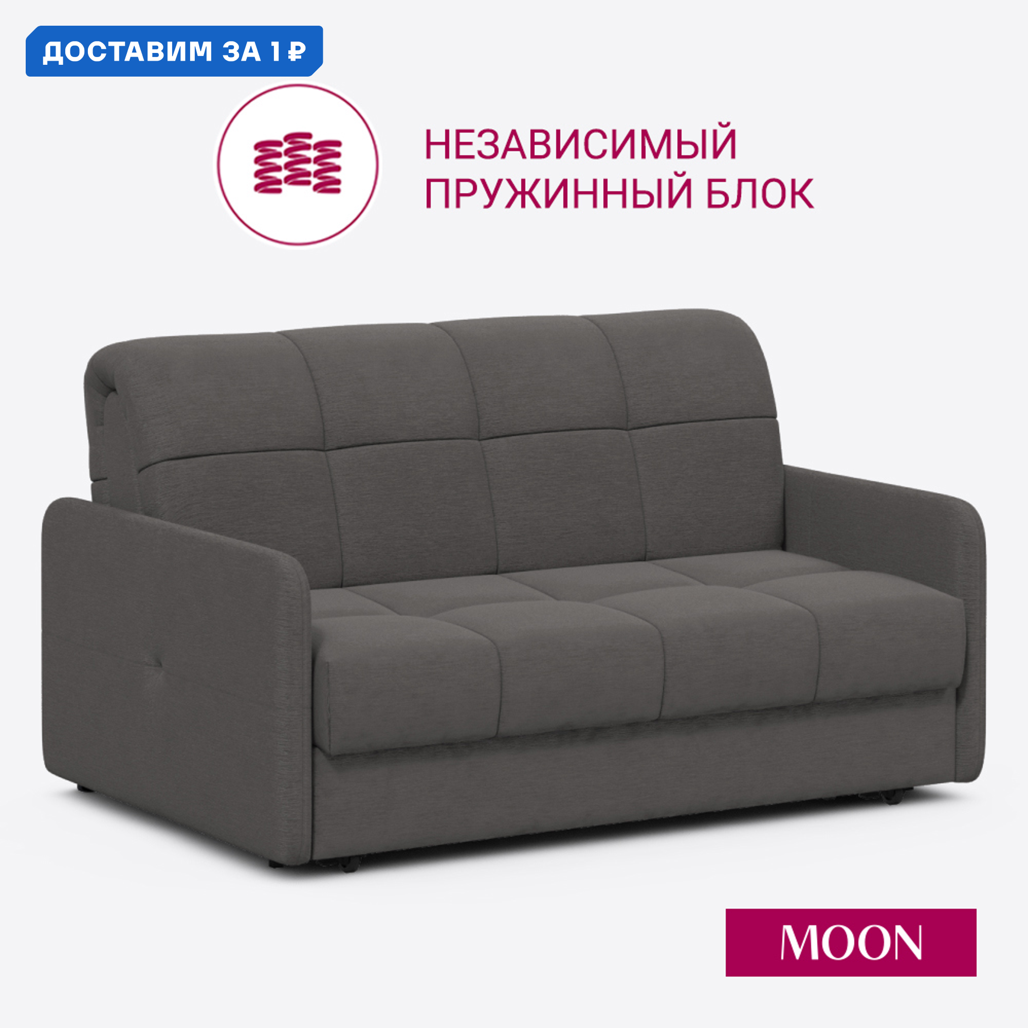 Изображение товара Раскладной диван MOON FAMILY 120 велюр коричневый современный механизм Аккордеон