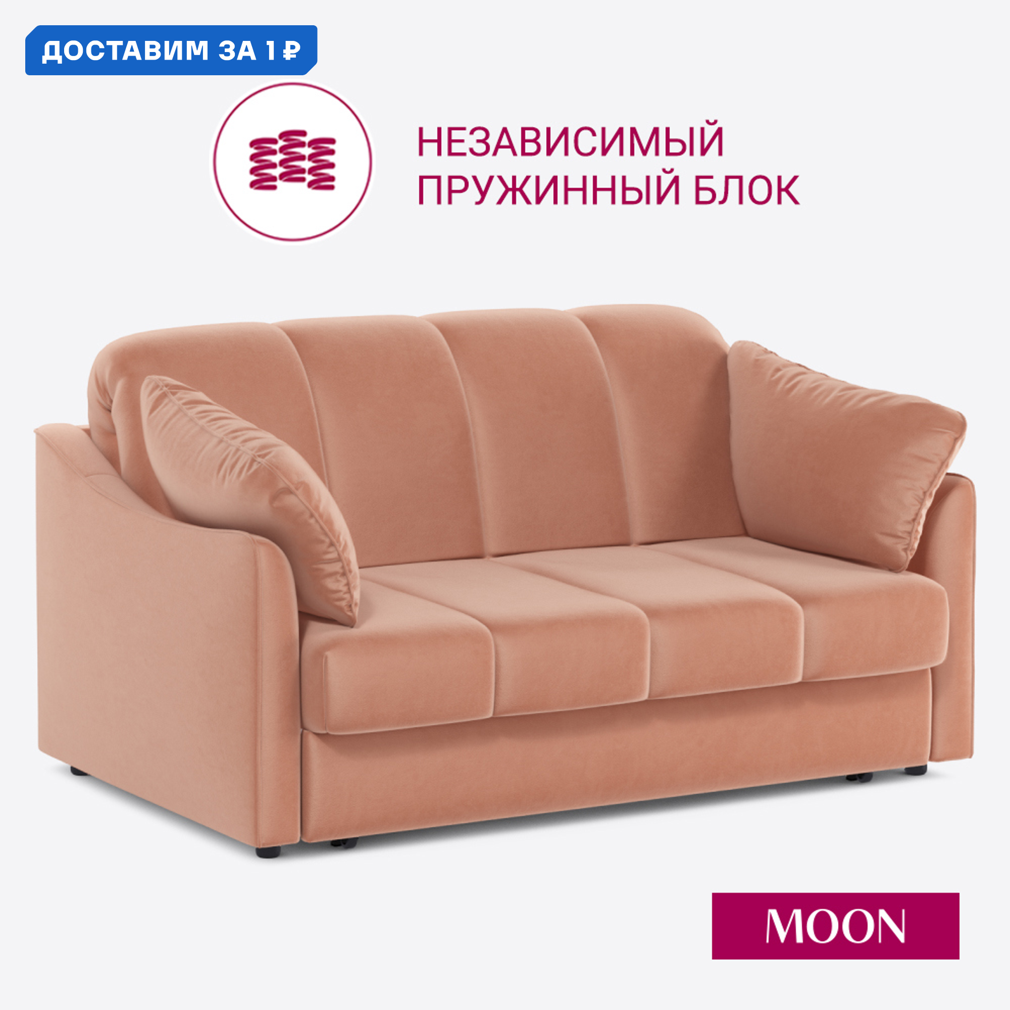 Изображение товара Диван раскладной Moon family 111 велюр оранжевый с механизмом Аккордеон