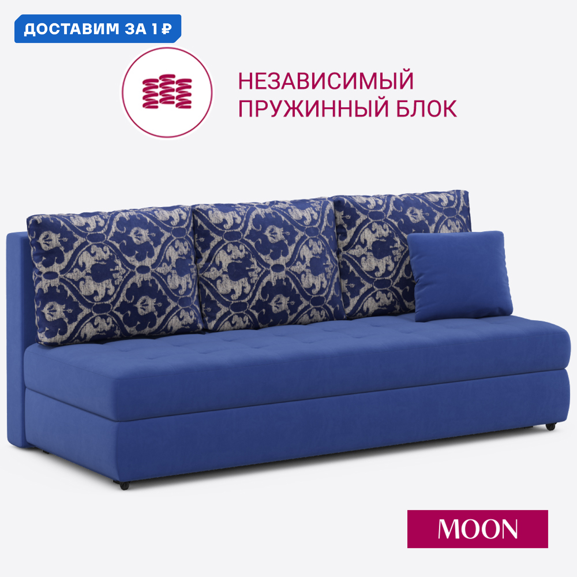 Изображение товара Диван раскладной MOON 074 с бельевым коробом, синий, 205 см