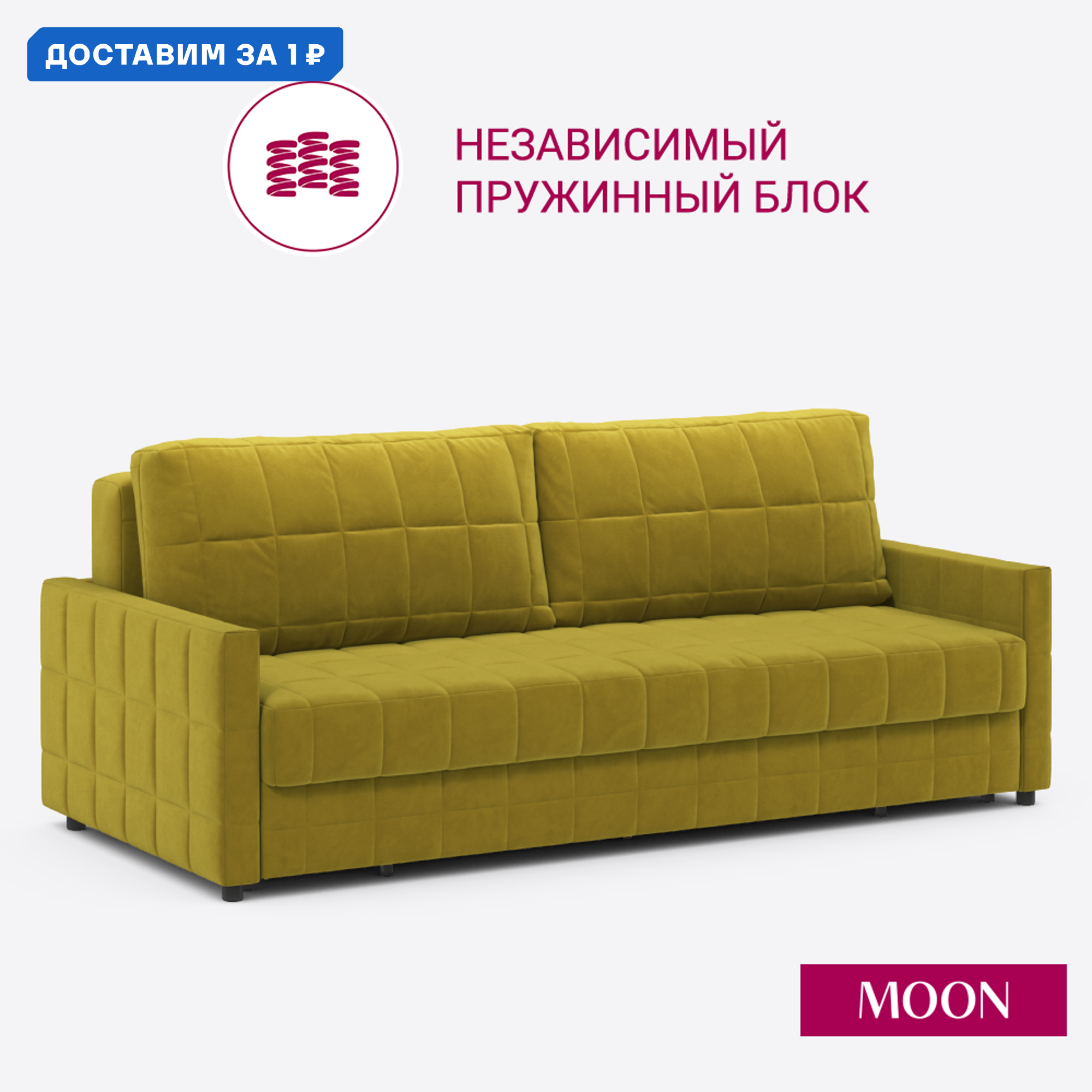 Изображение товара Диван раскладной MOON FAMILY 124 велюр зеленый и салатовый для гостиной спальни