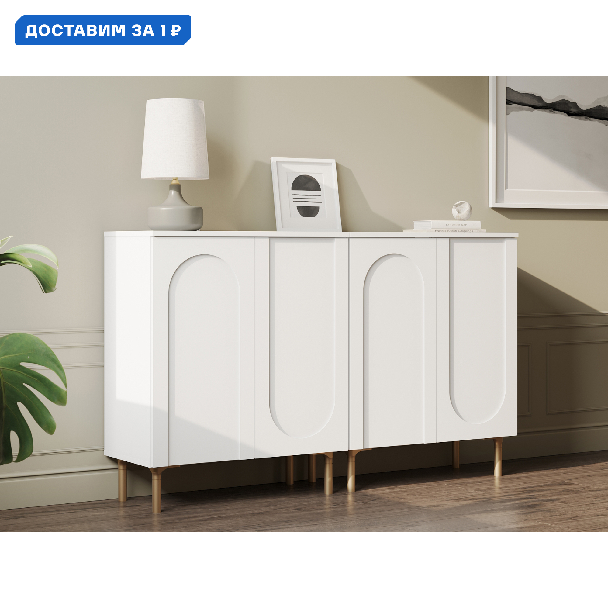 Изображение товара Комод Правила мебели Ванесса дабл 147.6х35.8х88.6 см ЛДСП цвет белый/золото