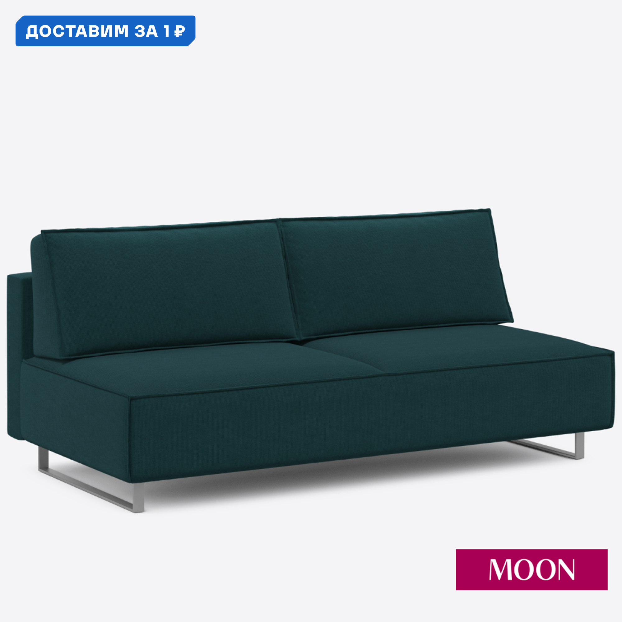 Изображение товара Диван раскладной Moon family 005 велюр петроль 150х200 см современный