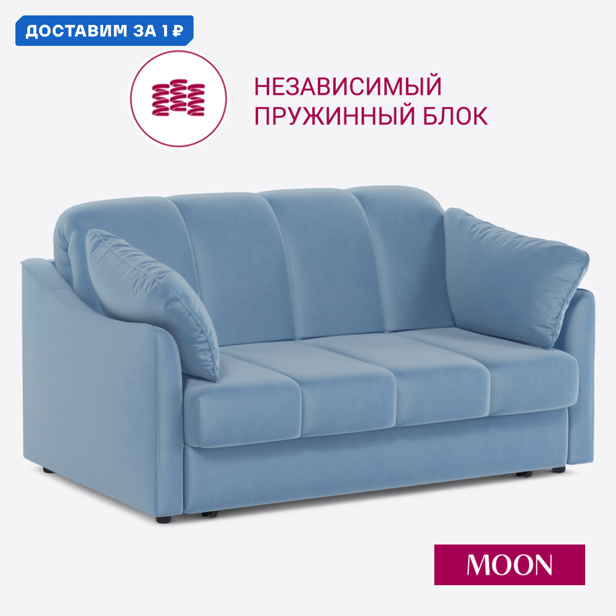 Изображение товара Диван раскладной Moon family 111 с механизмом Аккордеон и велюровой обивкой